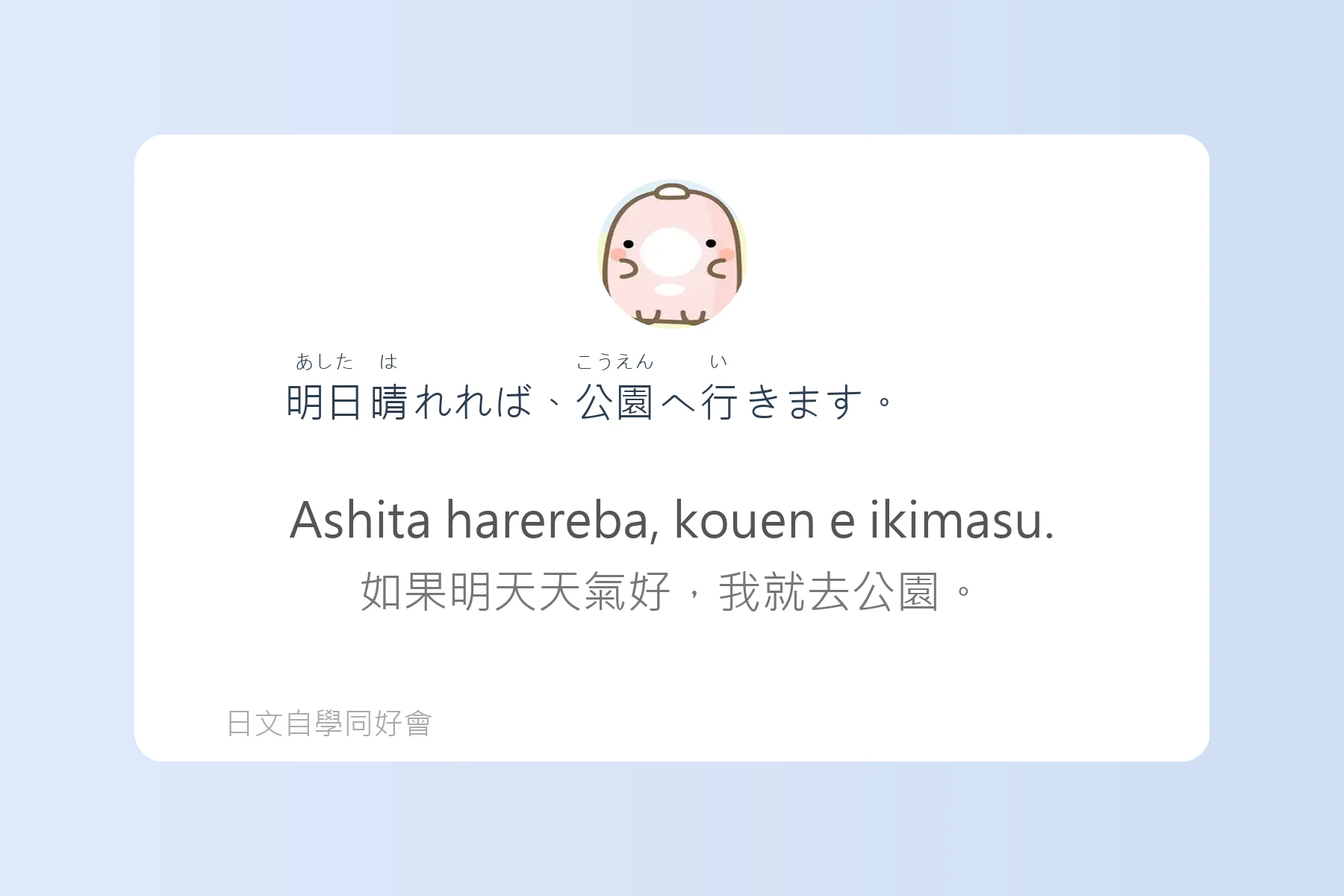 日本常見動詞變化例句卡片16