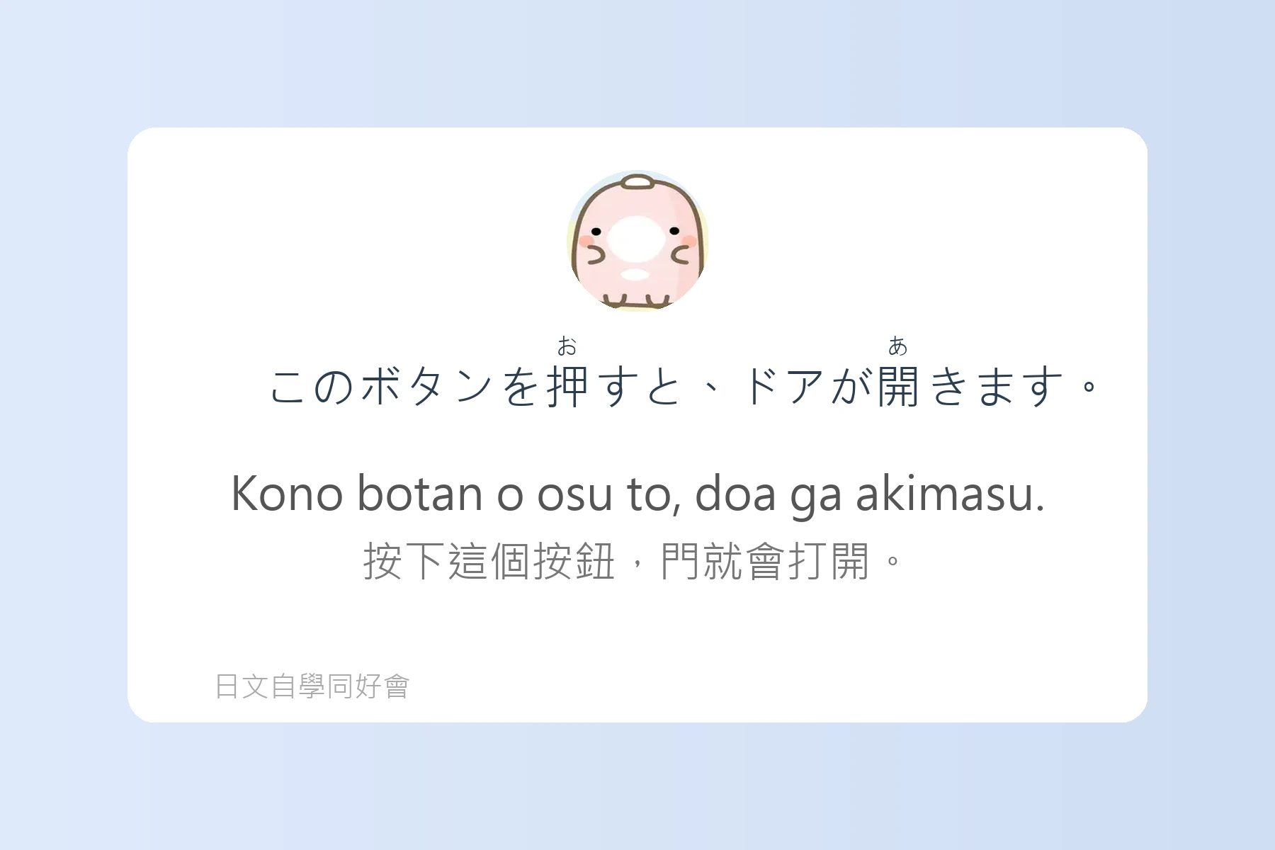 日本常見動詞變化例句卡片18