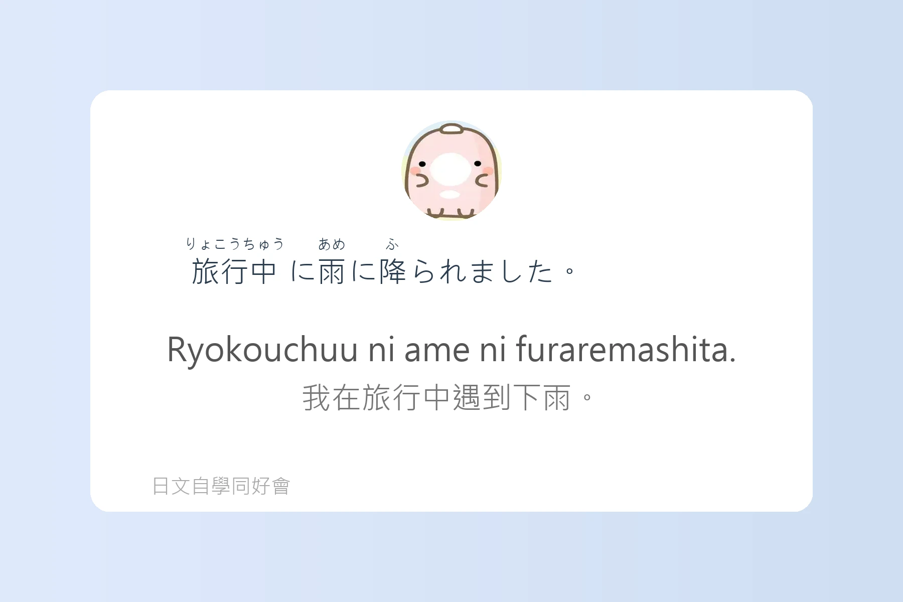 日本常見動詞變化例句卡片21