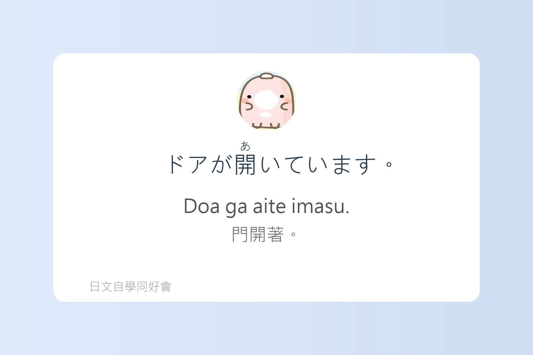 日本常見動詞變化例句卡片30