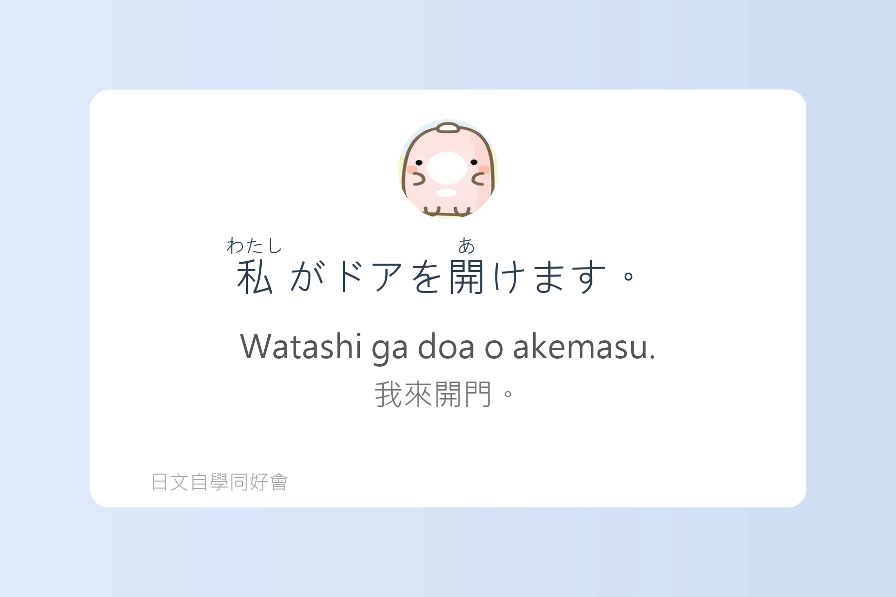 日本常見動詞變化例句卡片31