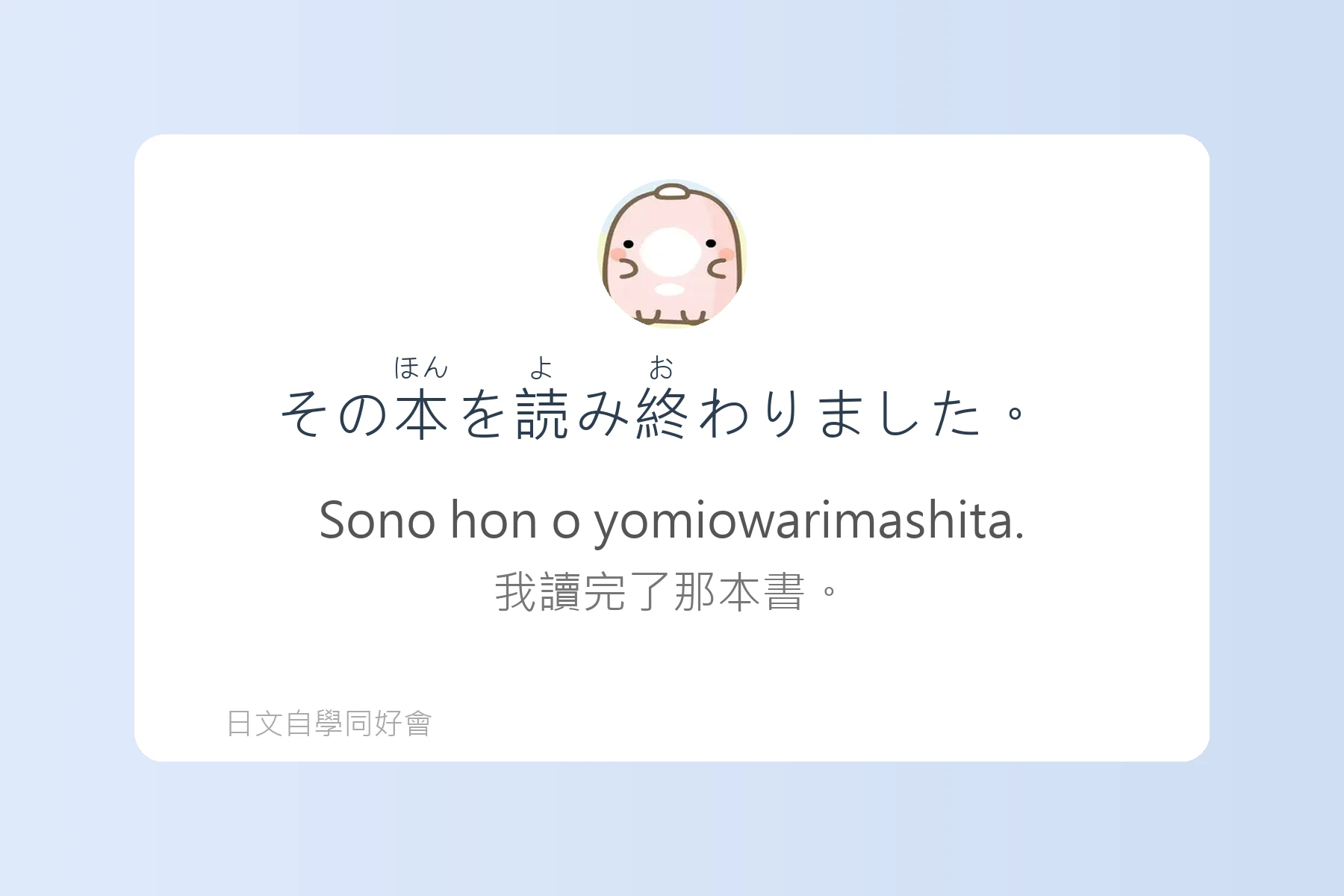 日本常見動詞變化例句卡片35