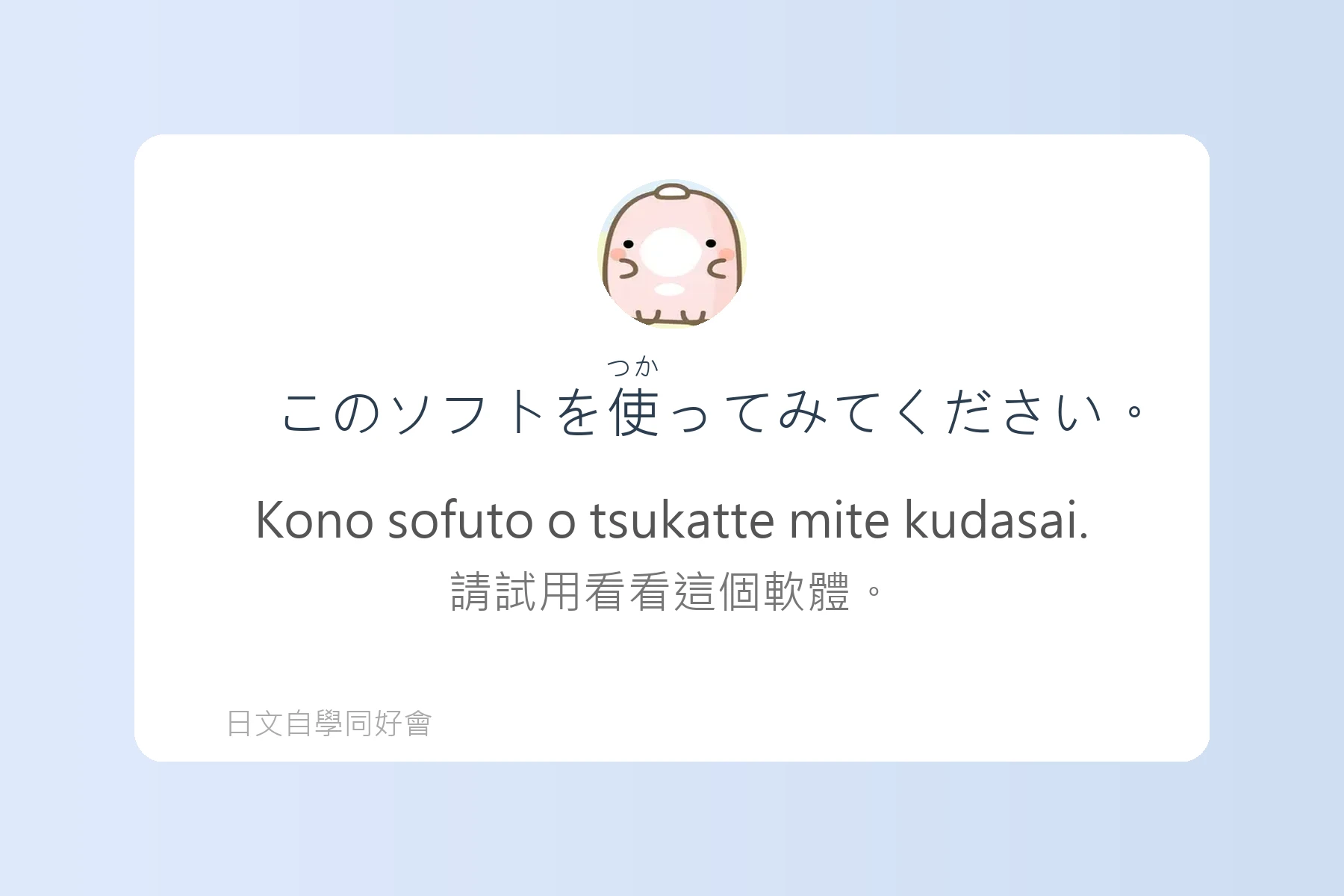 日本常見動詞變化例句卡片43