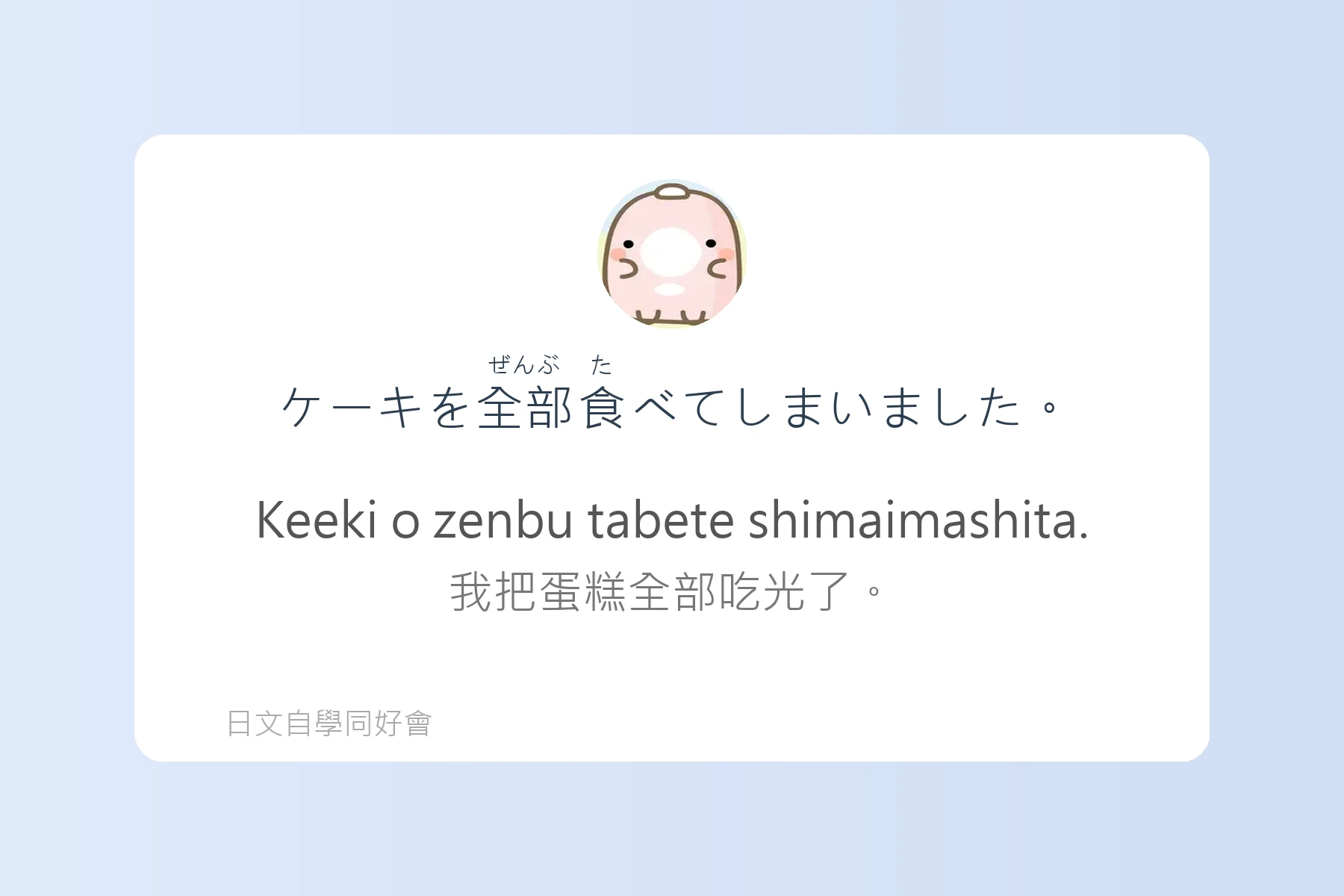 日本常見動詞變化例句卡片44