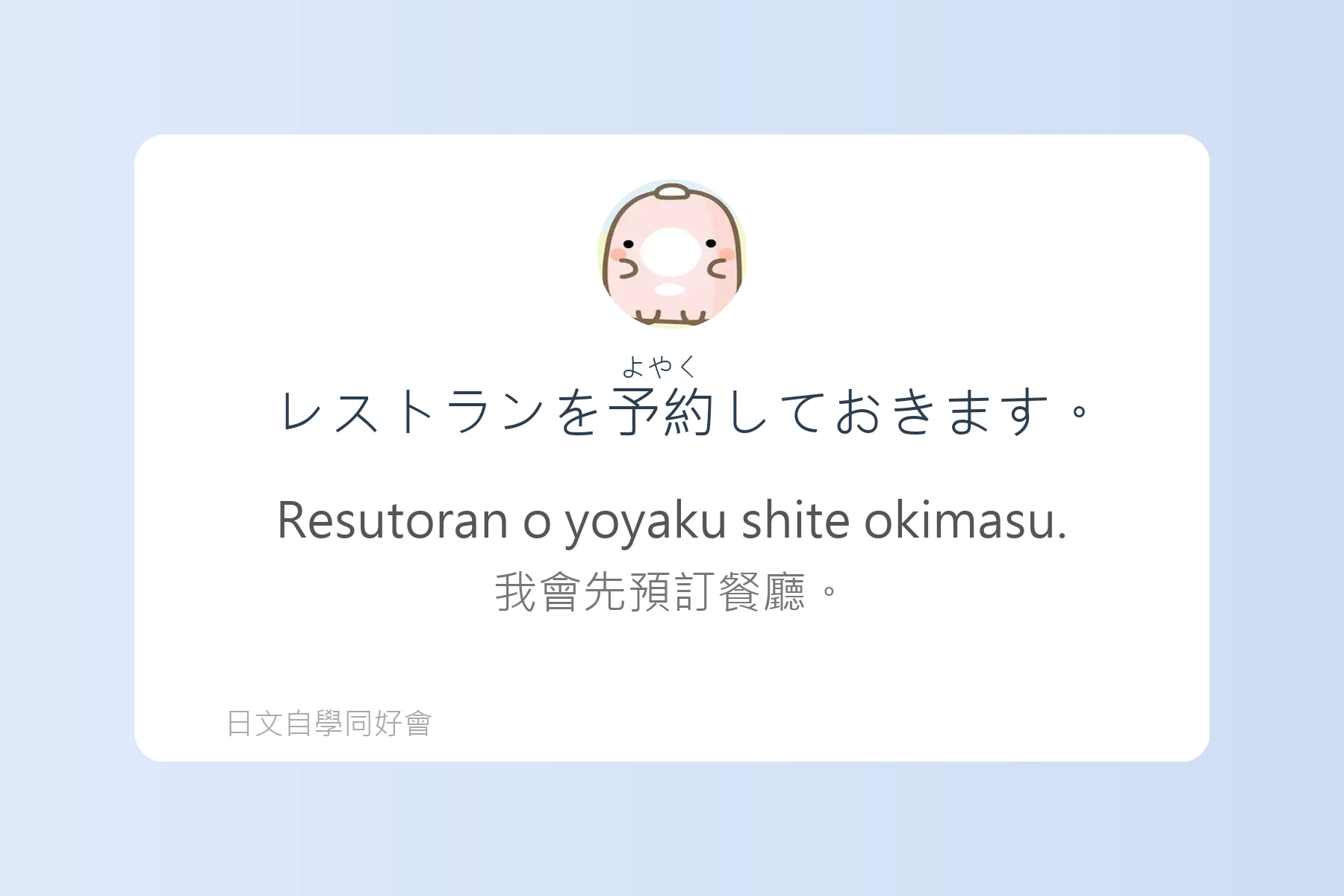 日本常見動詞變化例句卡片45