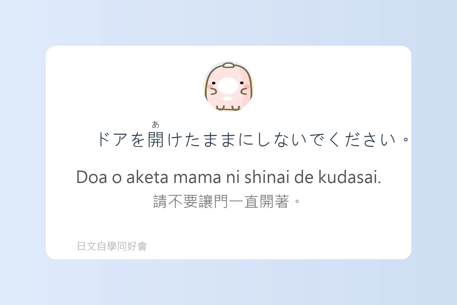 日本常見動詞變化例句卡片46