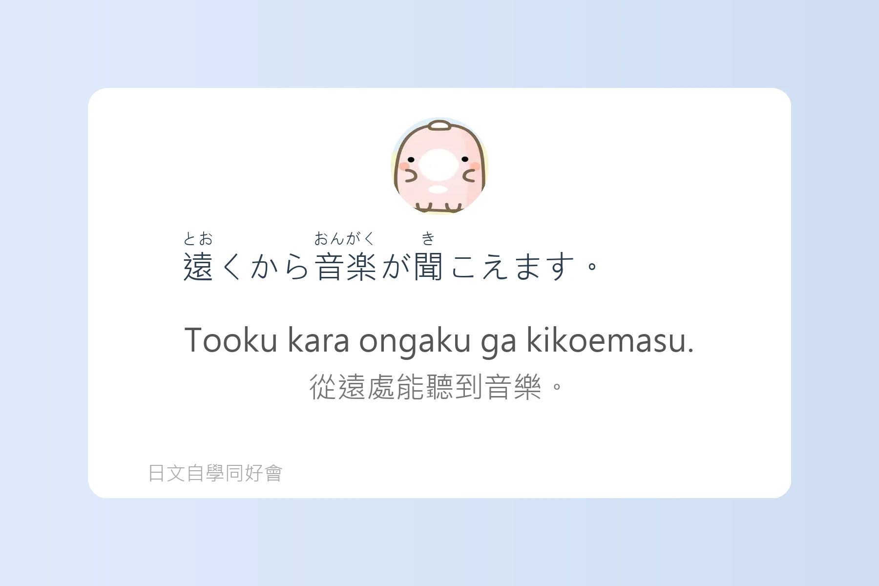 日本常見動詞變化例句卡片50