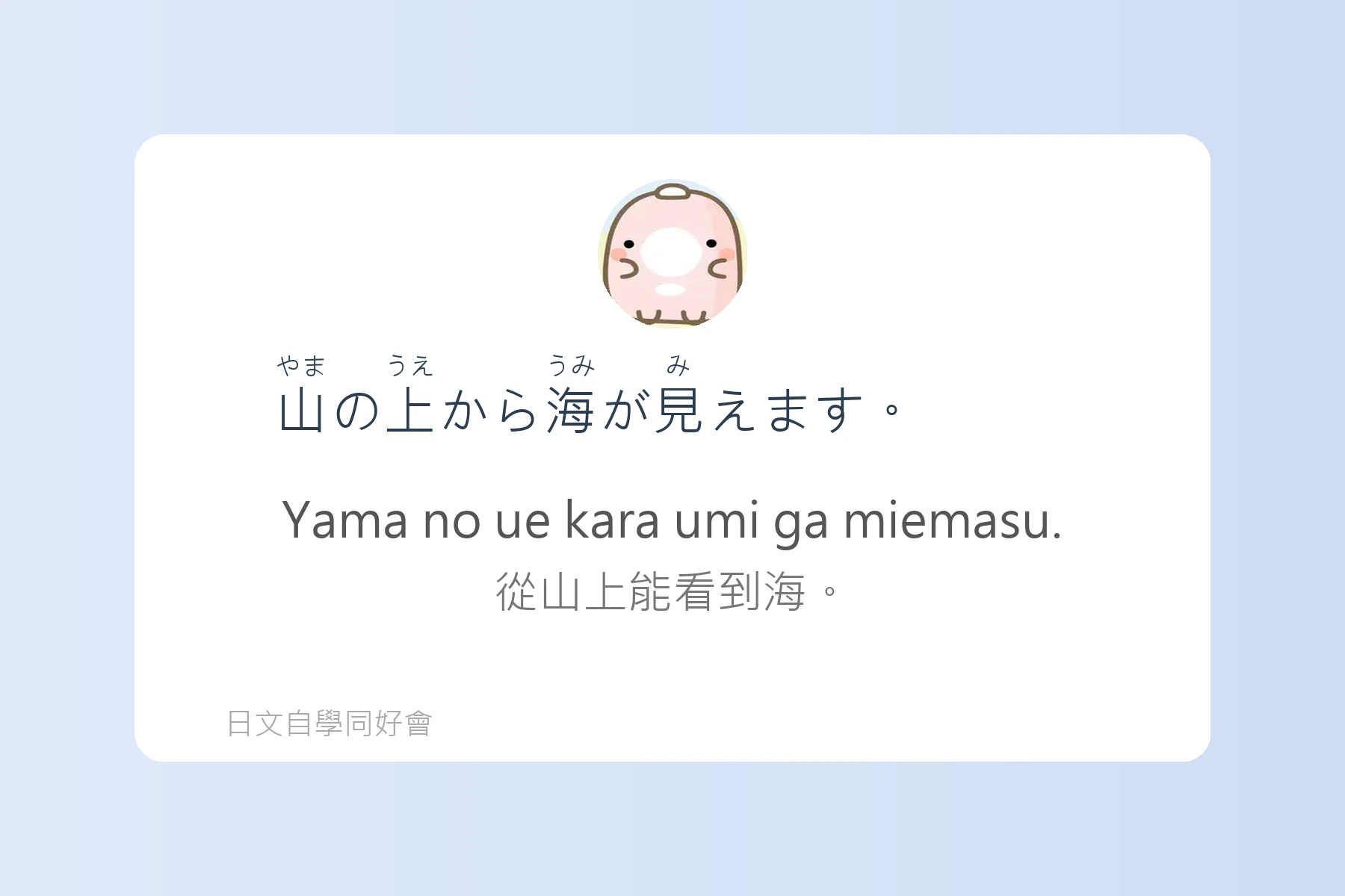 日本常見動詞變化例句卡片51