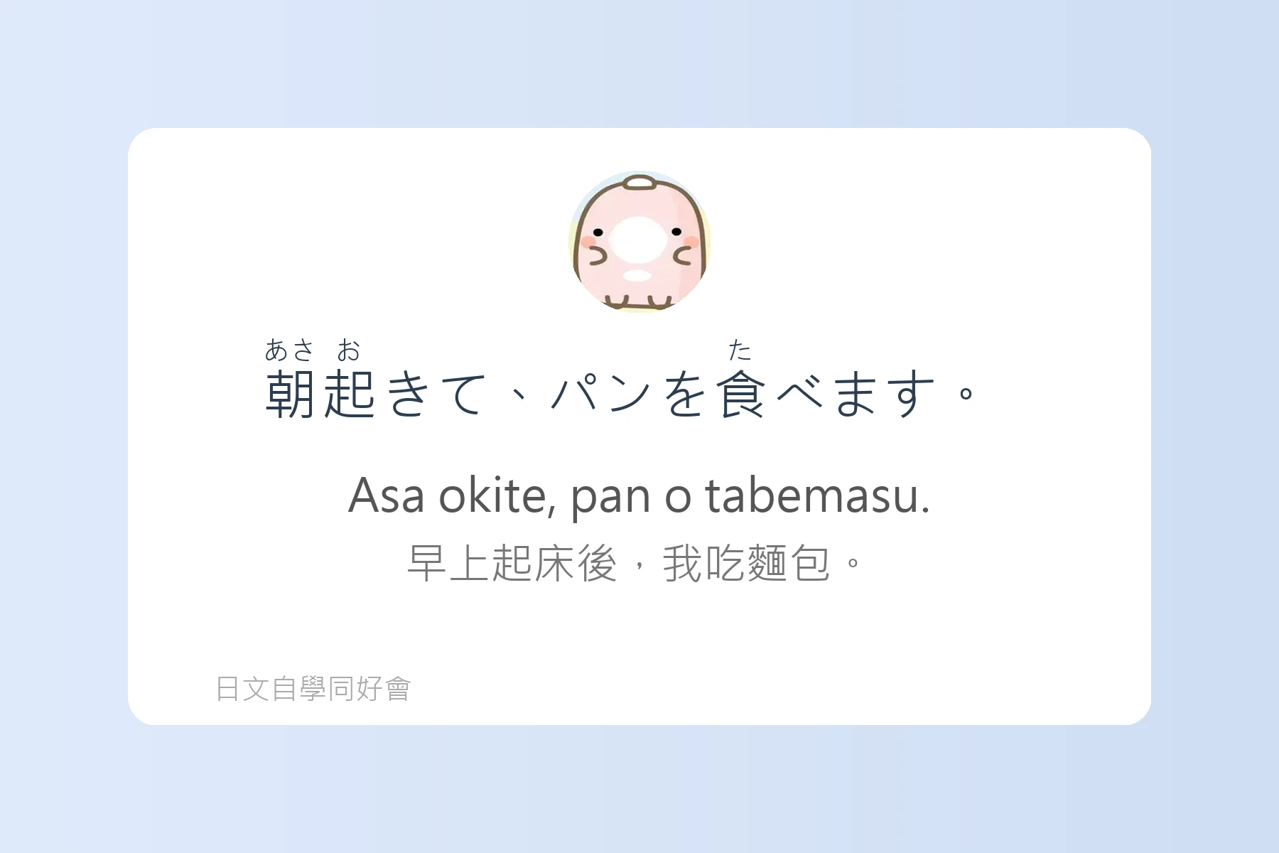 日本常見動詞變化例句卡片6
