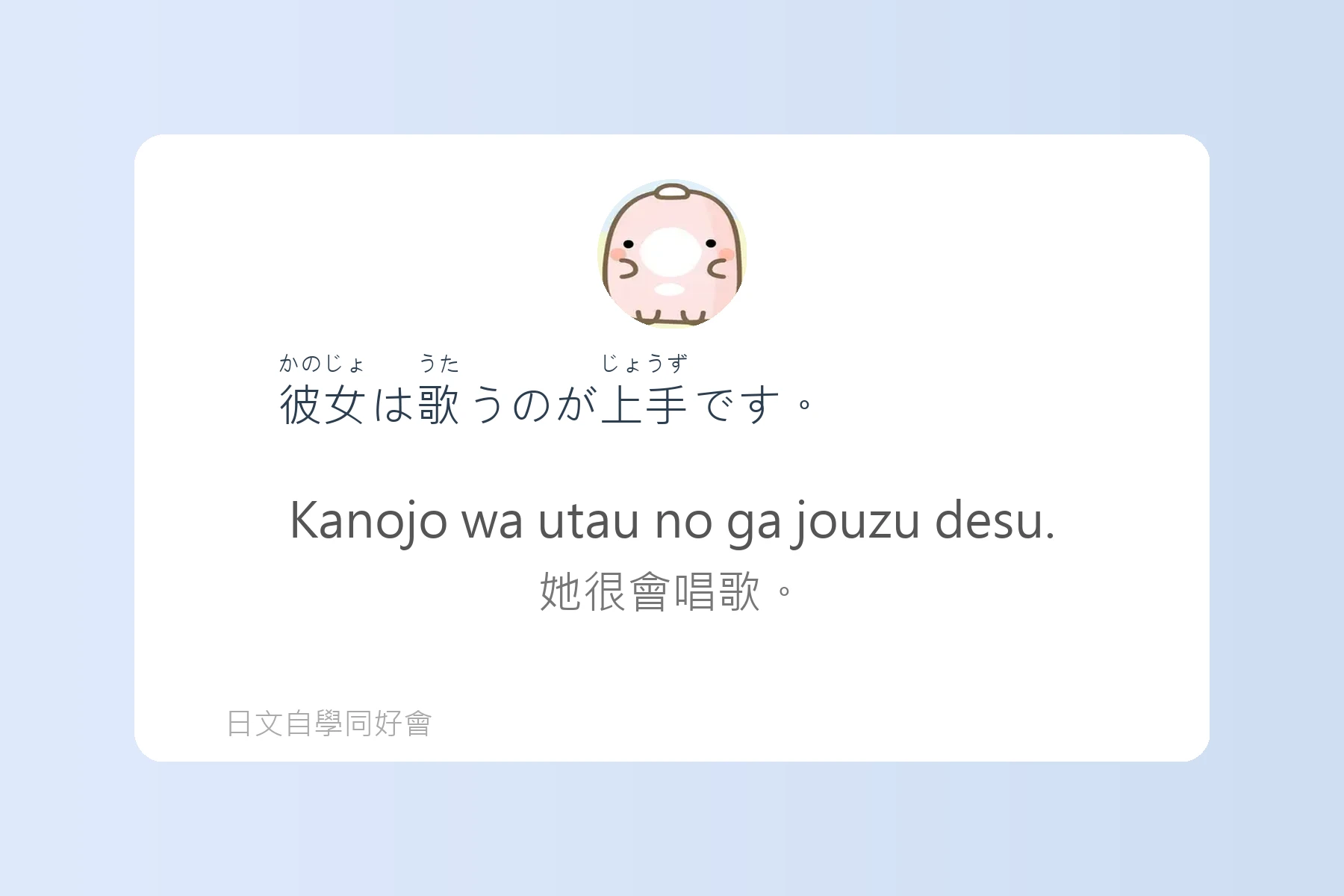 日本常見動詞變化例句卡片68