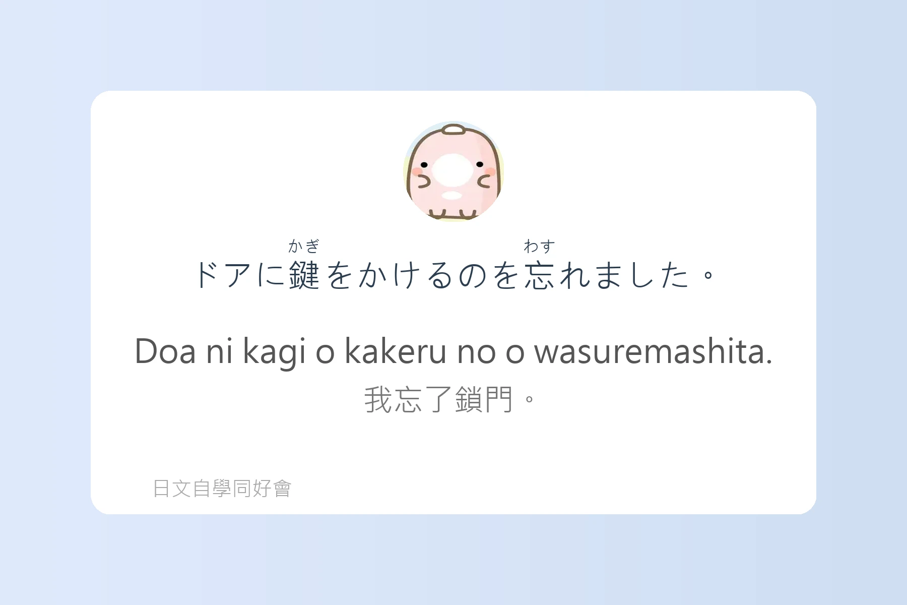 日本常見動詞變化例句卡片70