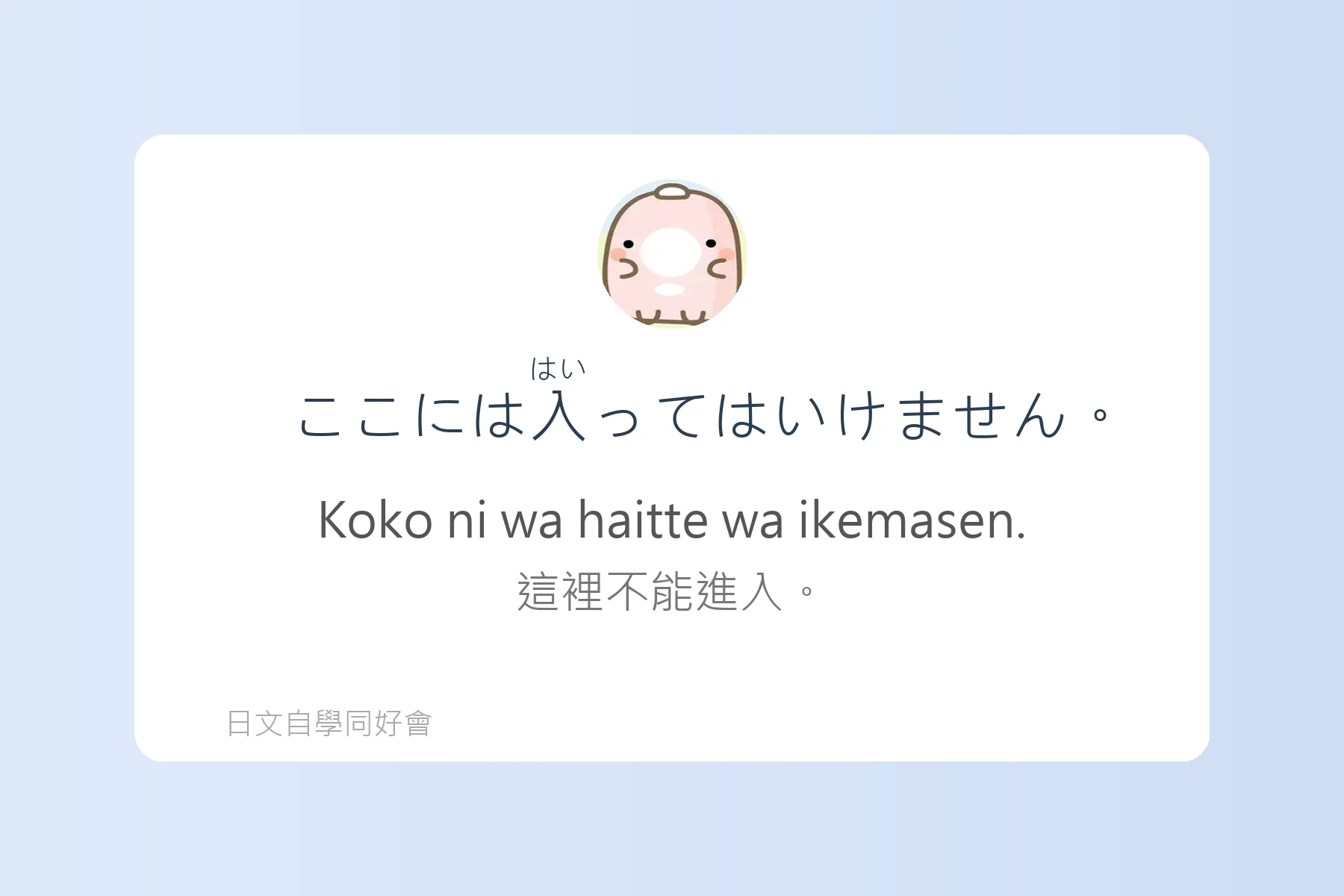 日本常見動詞變化例句卡片78