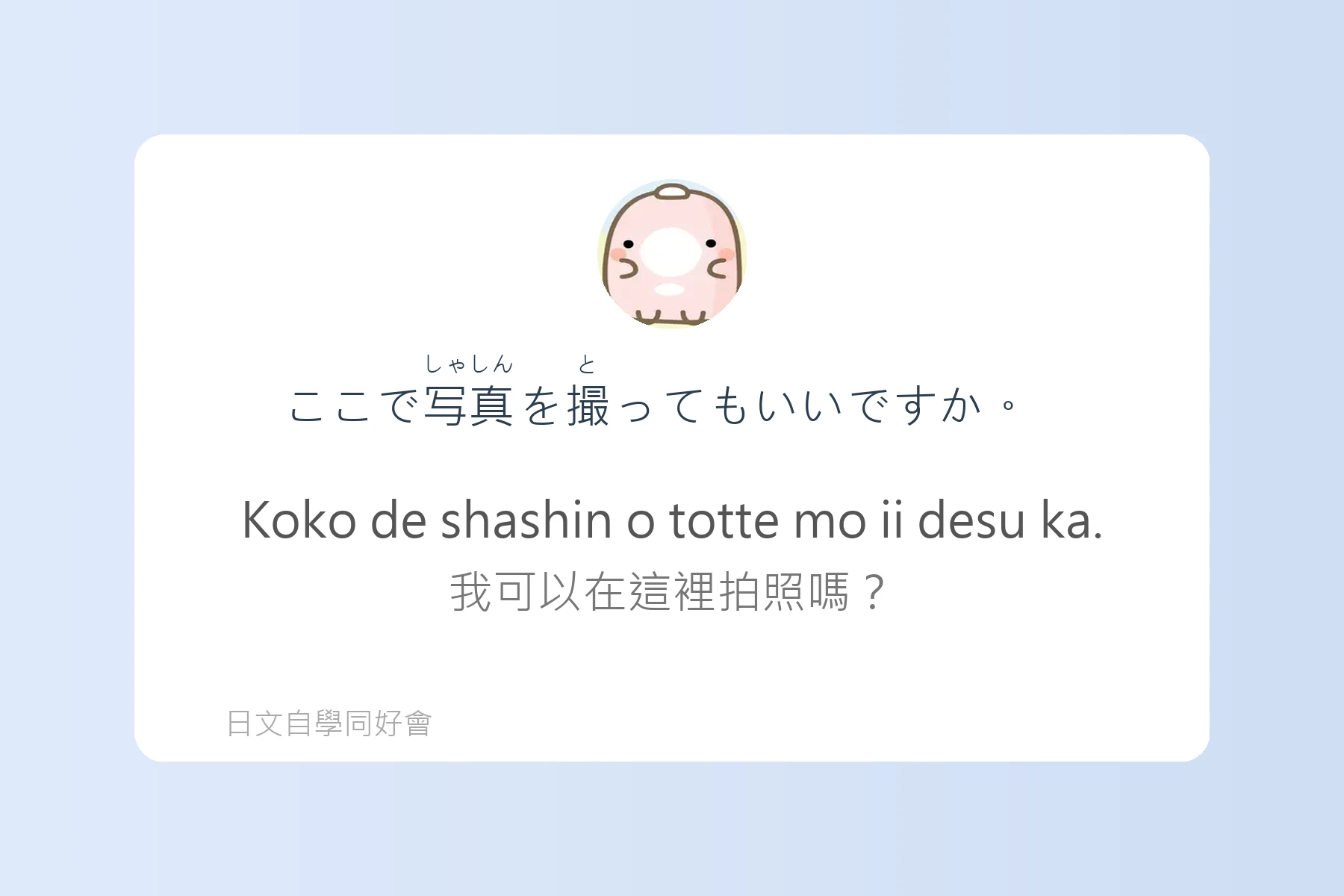 日本常見動詞變化例句卡片8