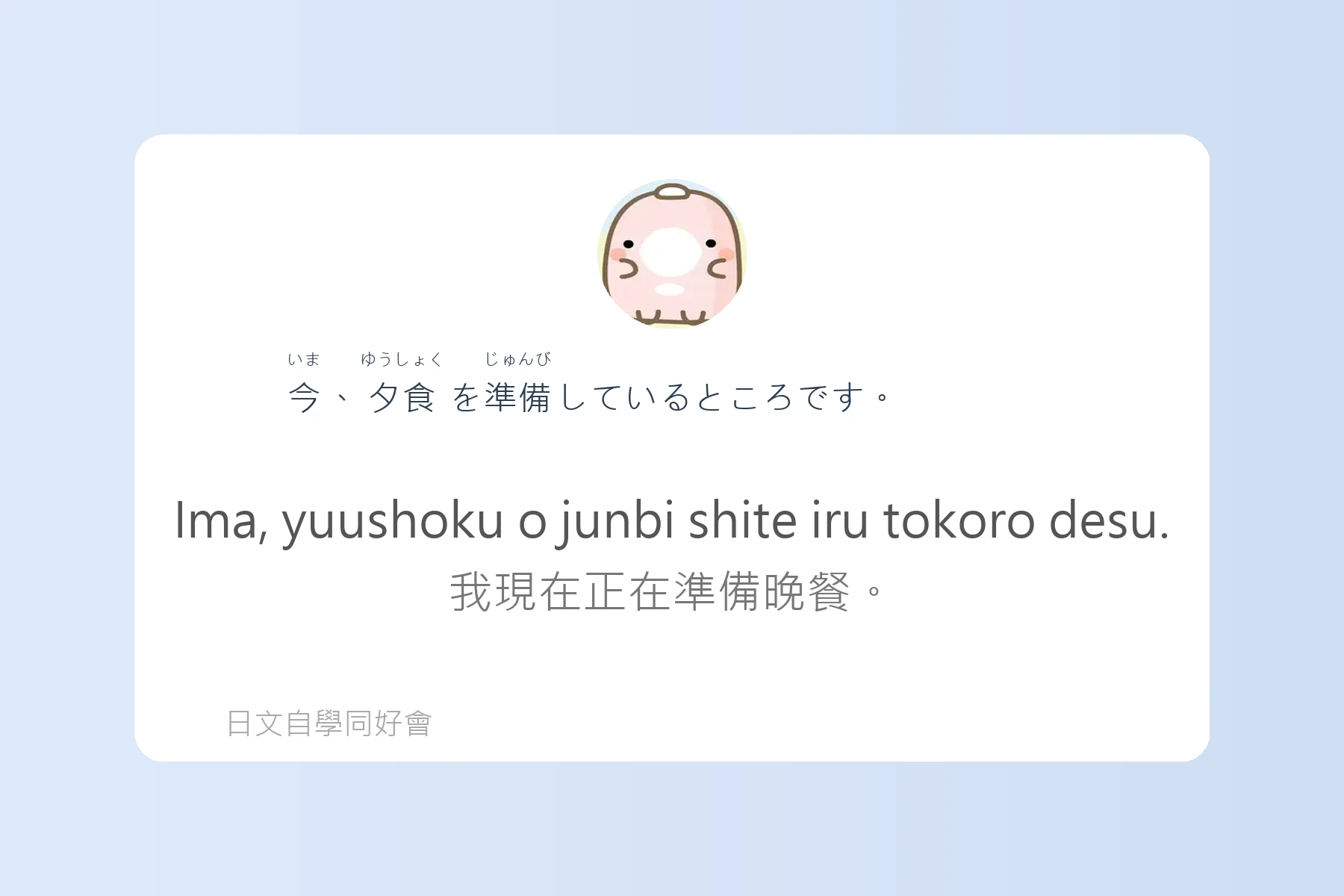 日本常見動詞變化例句卡片87