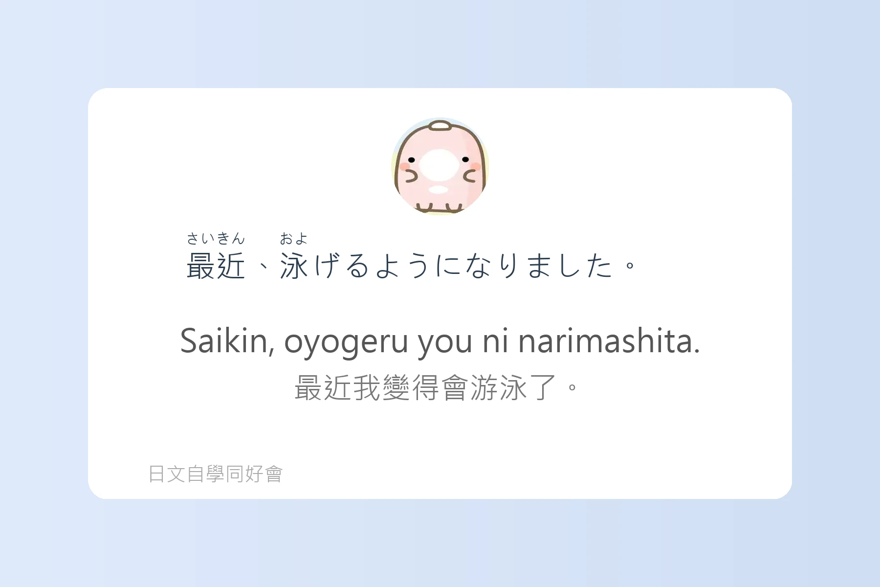 日本常見動詞變化例句卡片88