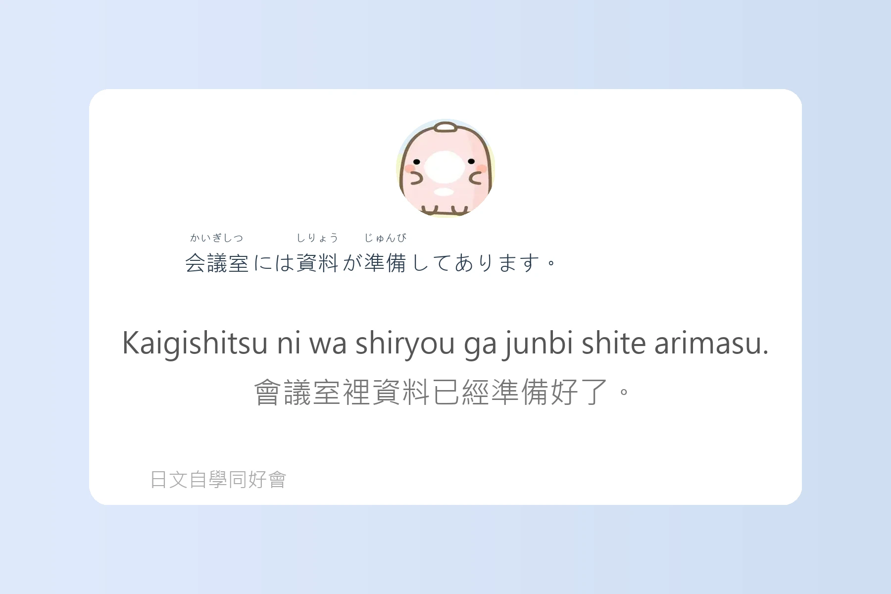 日本常見動詞變化例句卡片94