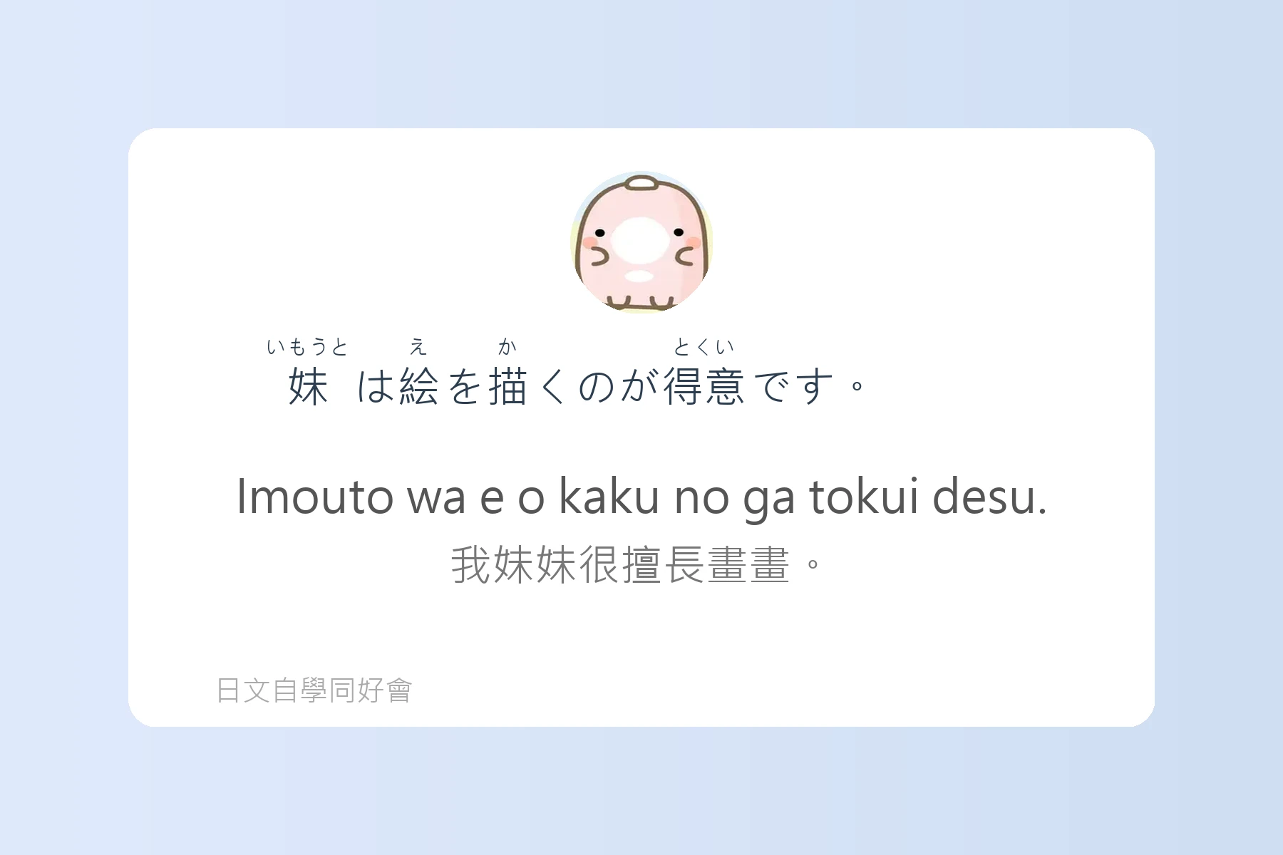 日本常見動詞變化例句卡片98