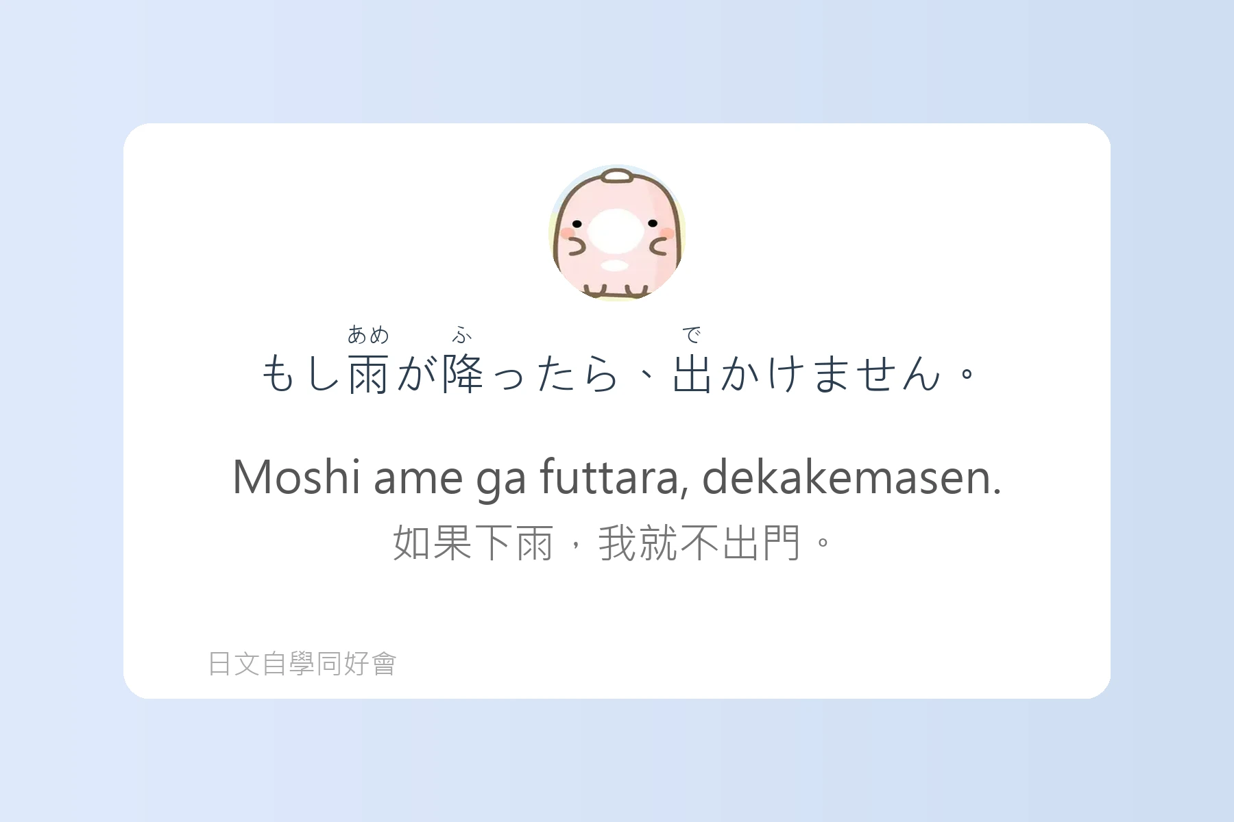 日語副詞例句卡片11