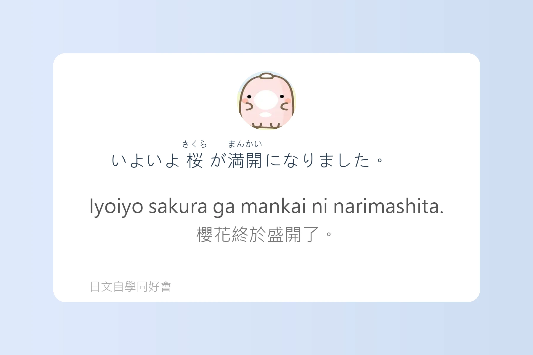 日語副詞例句卡片31