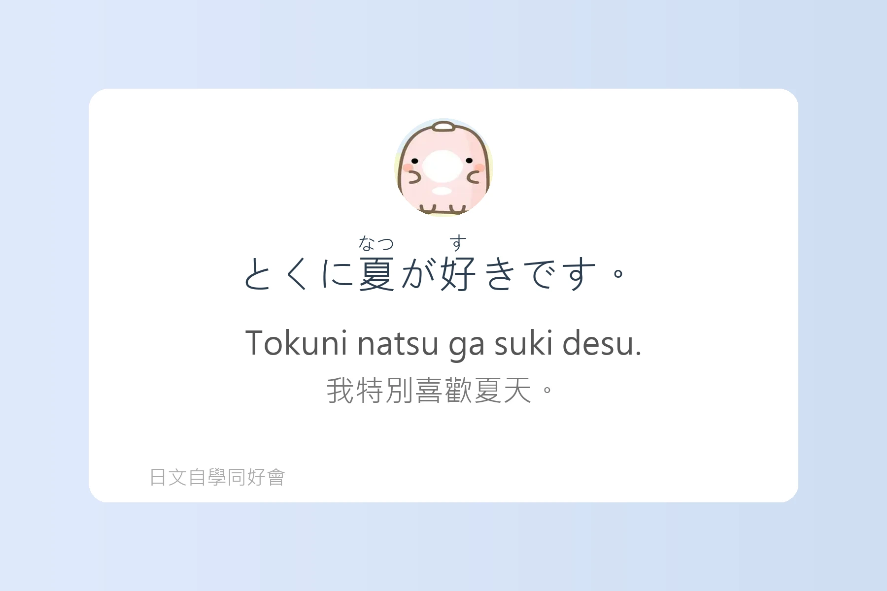 日語副詞例句卡片38