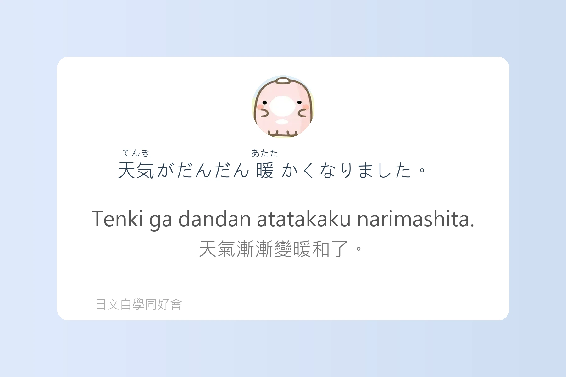 日語副詞例句卡片4