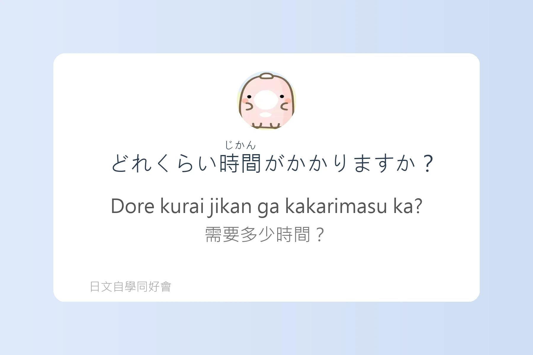 日語副詞例句卡片52