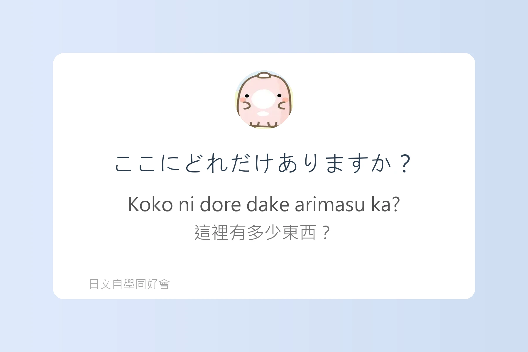 日語副詞例句卡片54