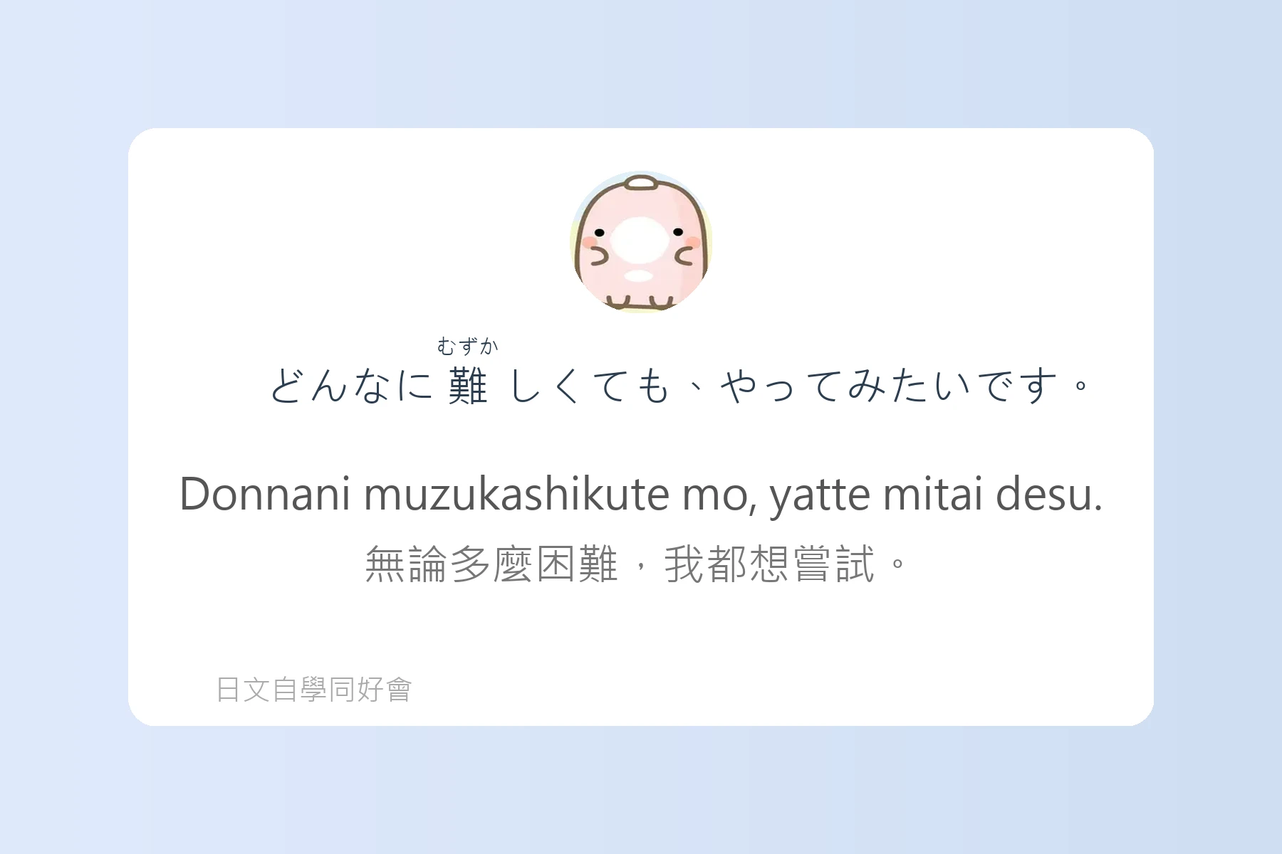 日語副詞例句卡片56