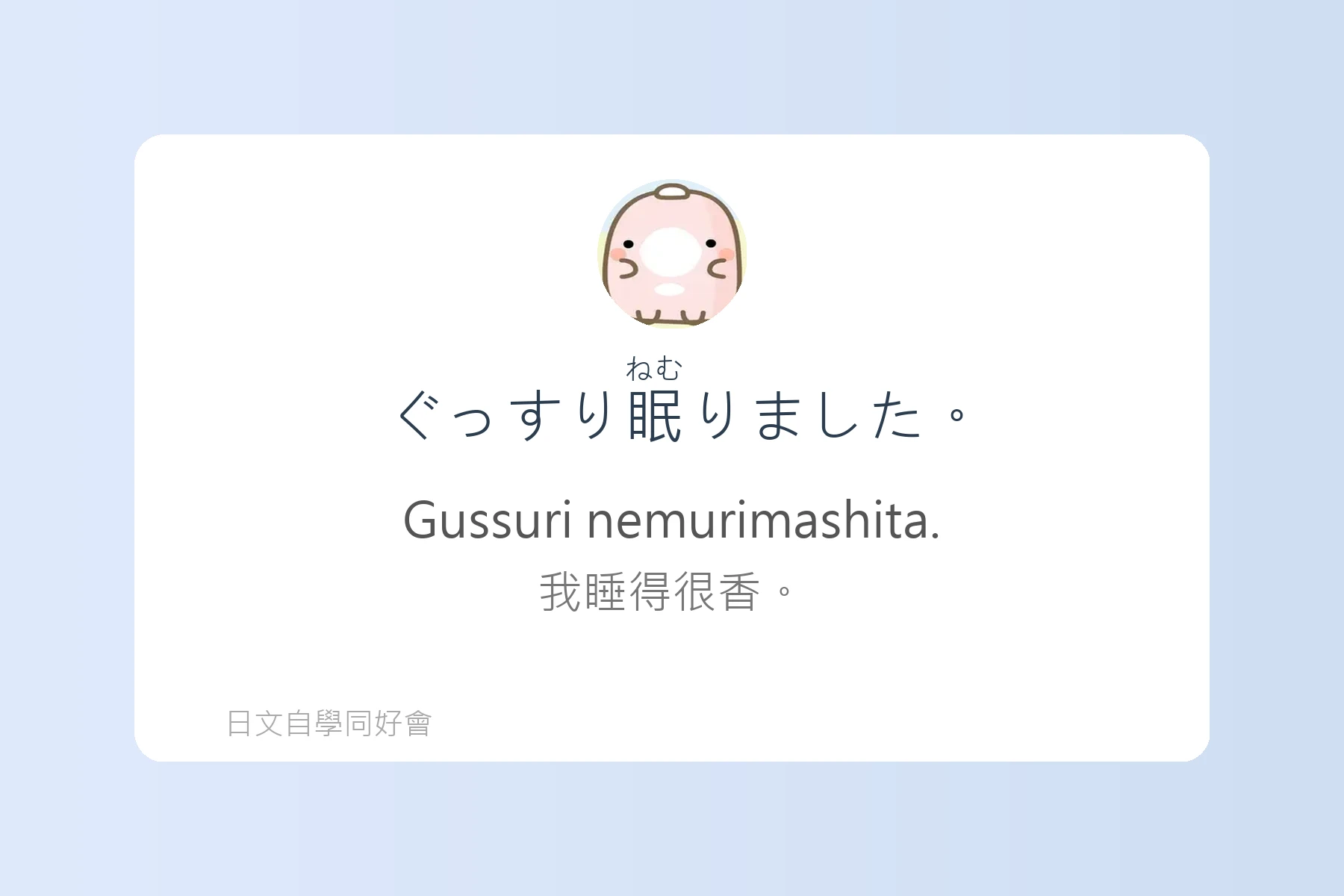 日語副詞例句卡片59