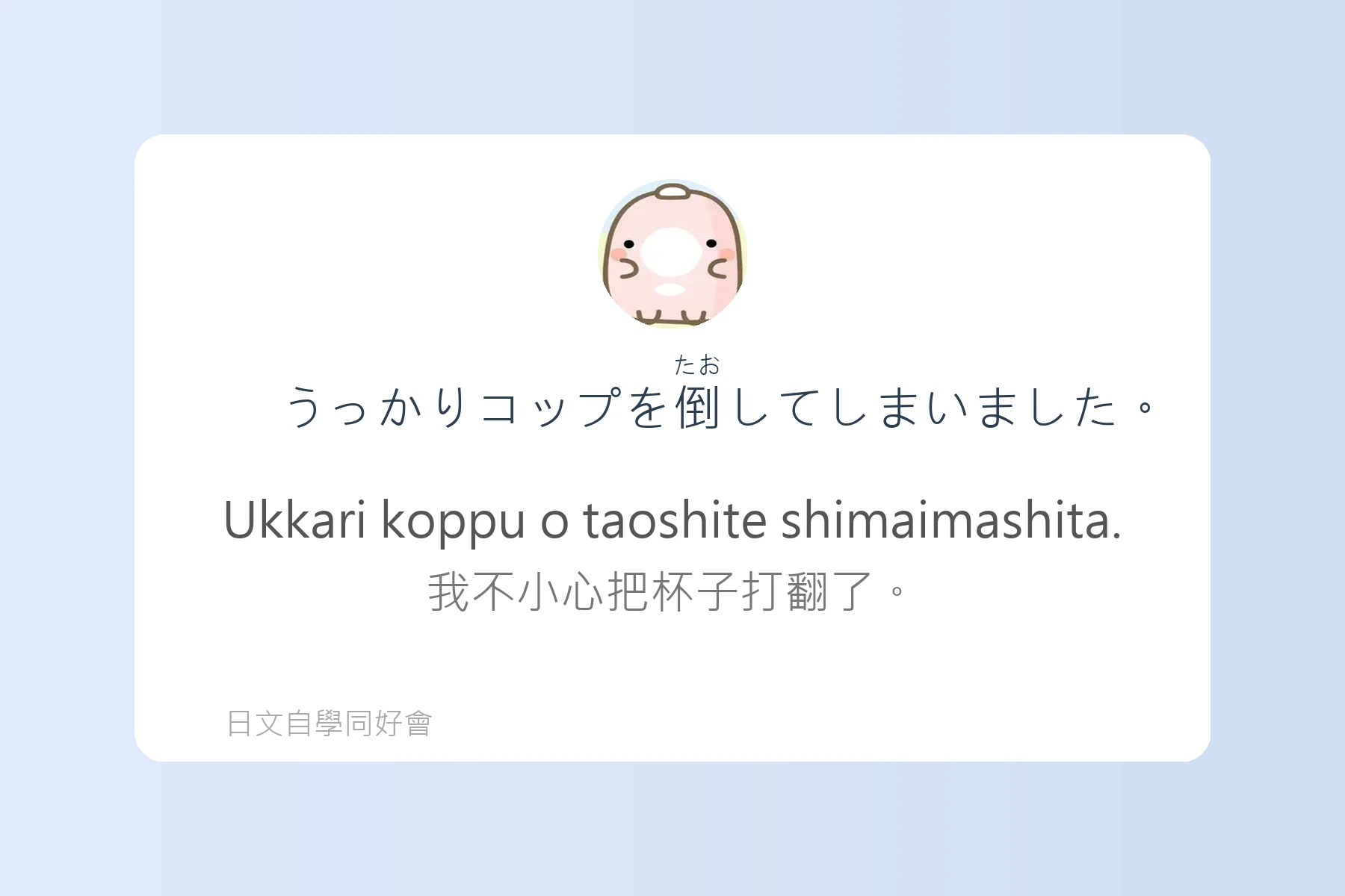 日語副詞例句卡片64