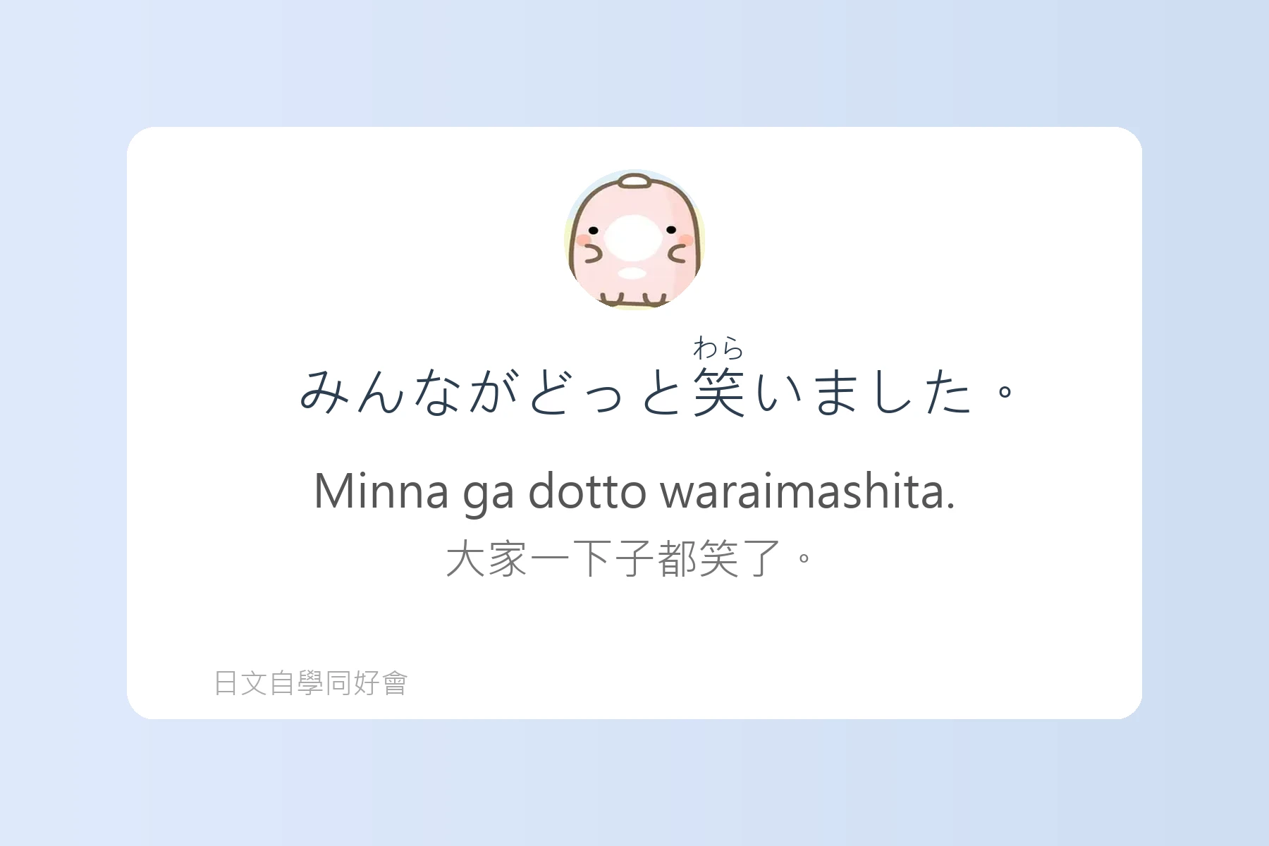 日語副詞例句卡片69
