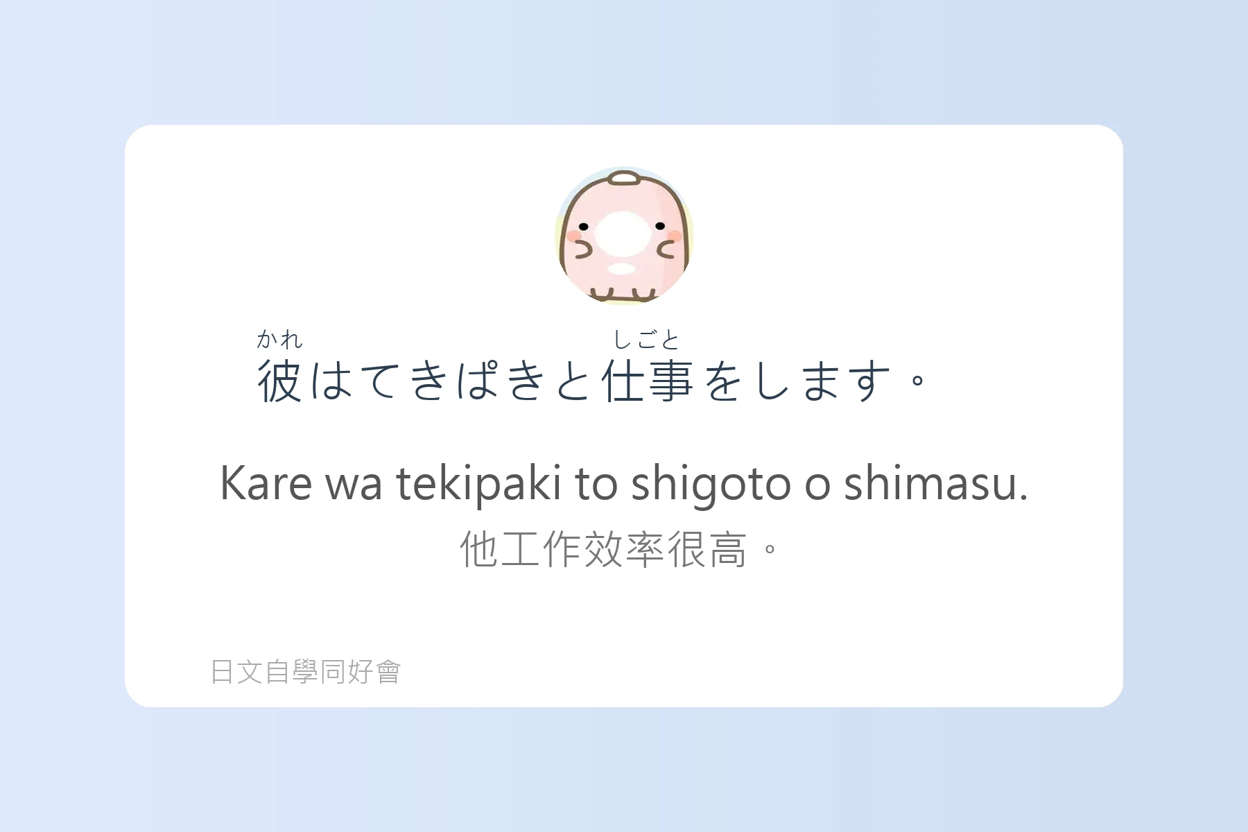 日語副詞例句卡片76