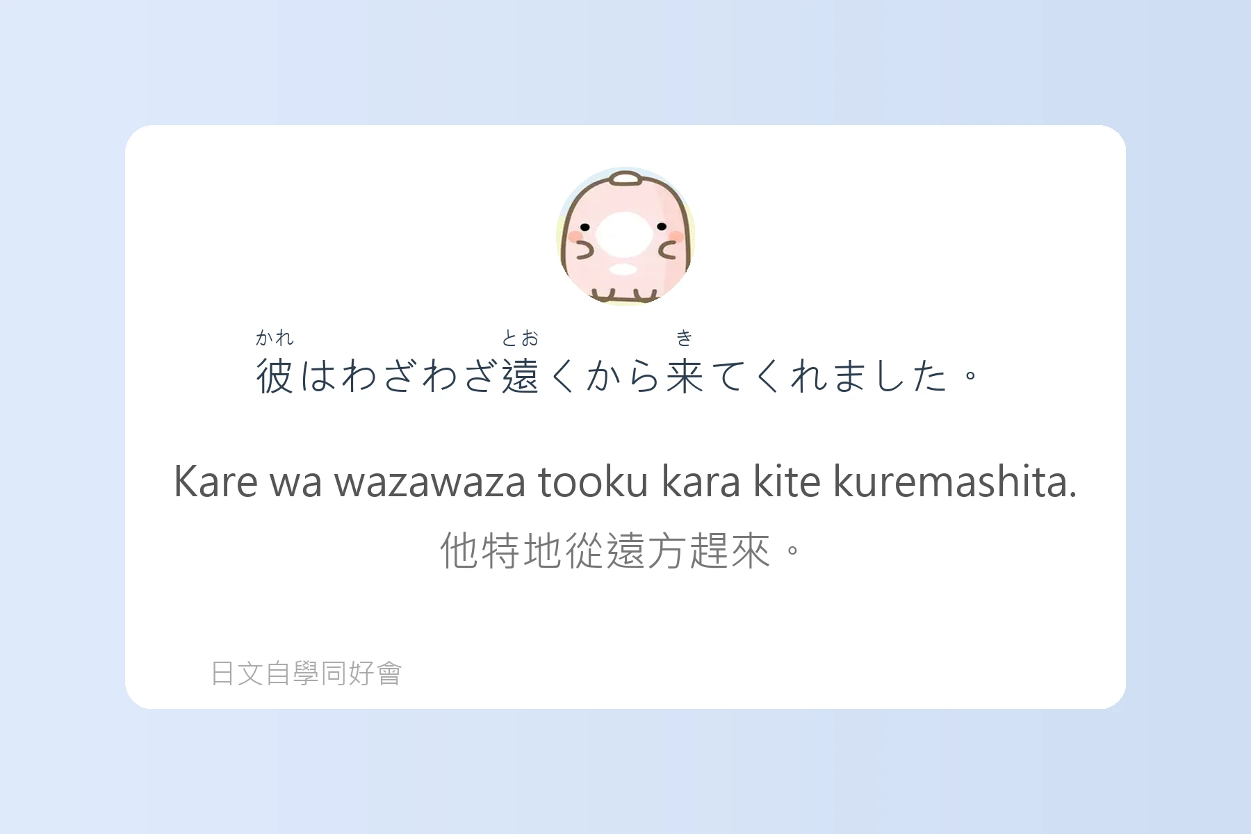 日語副詞例句卡片77