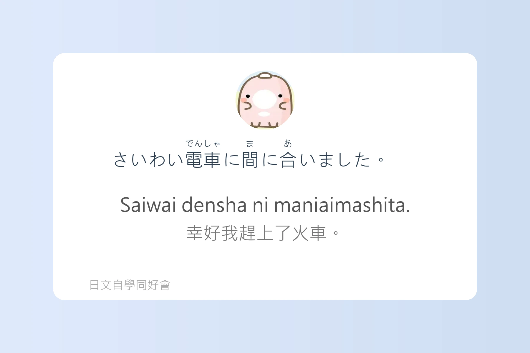 日語副詞例句卡片79