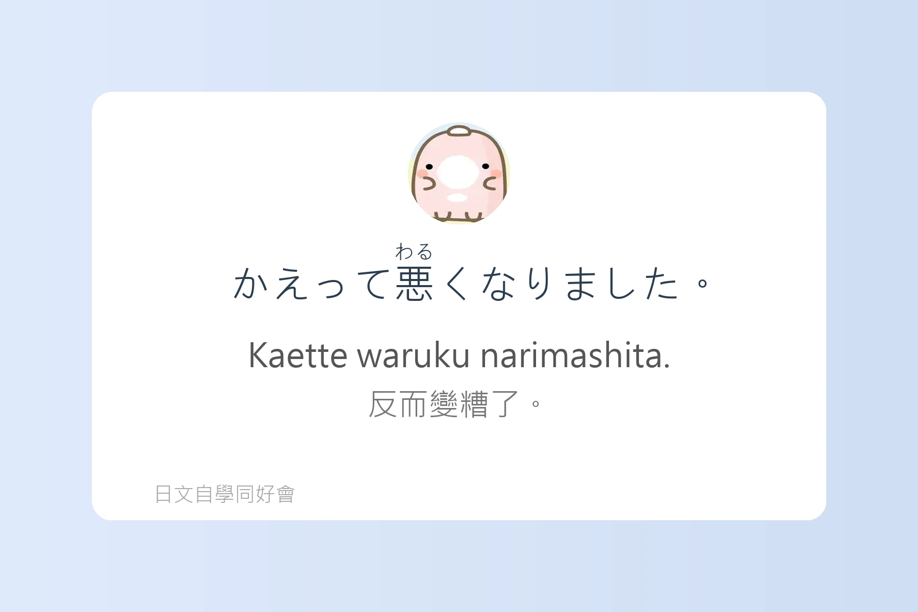 日語副詞例句卡片82