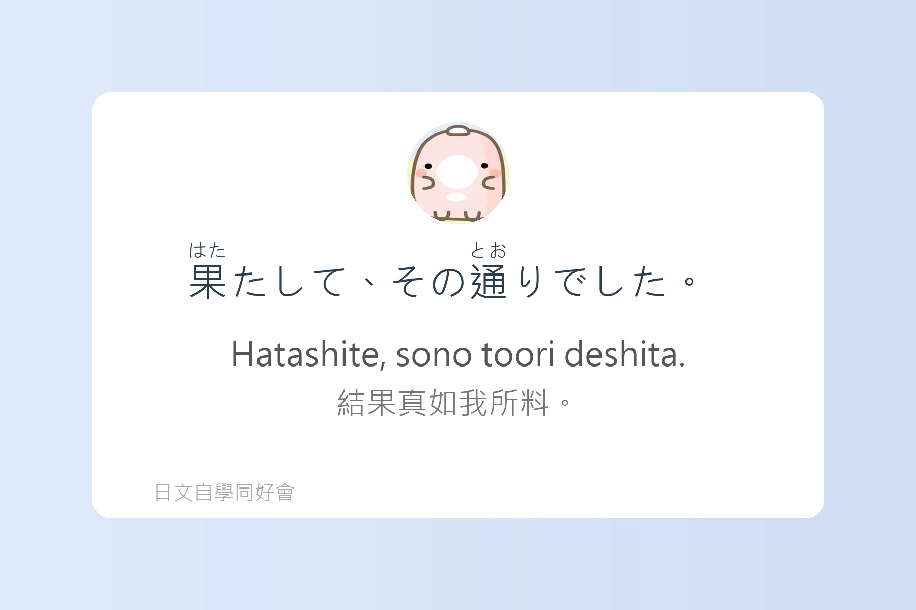 日語副詞例句卡片83