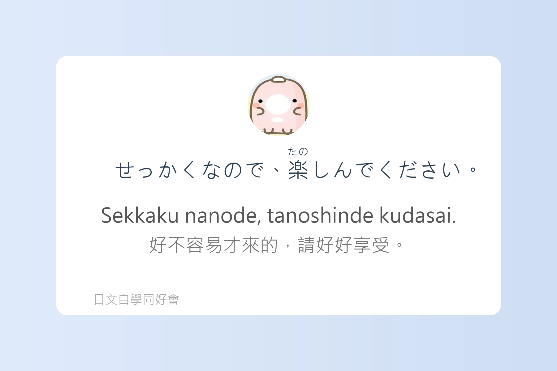 日語副詞例句卡片84