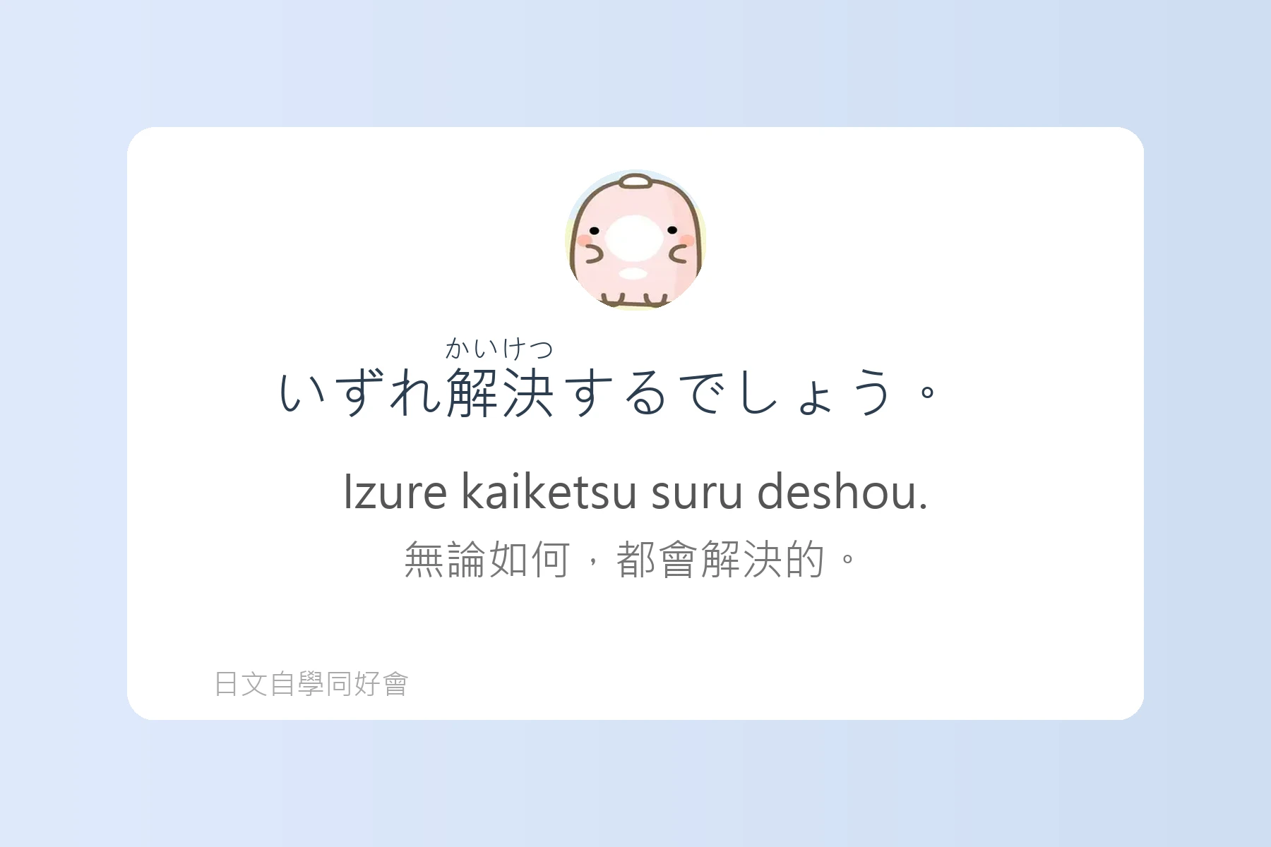 日語副詞例句卡片89