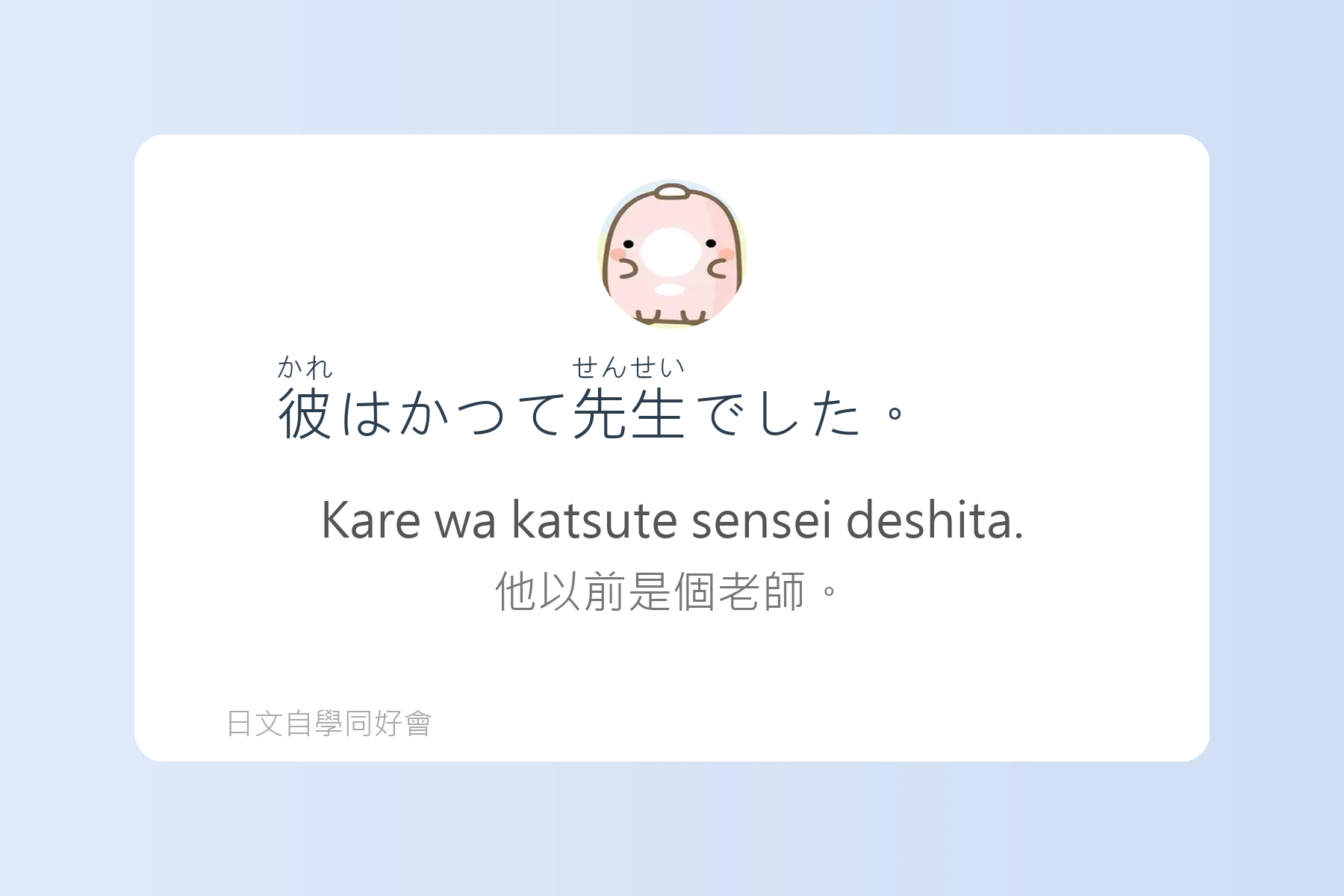 日語副詞例句卡片90