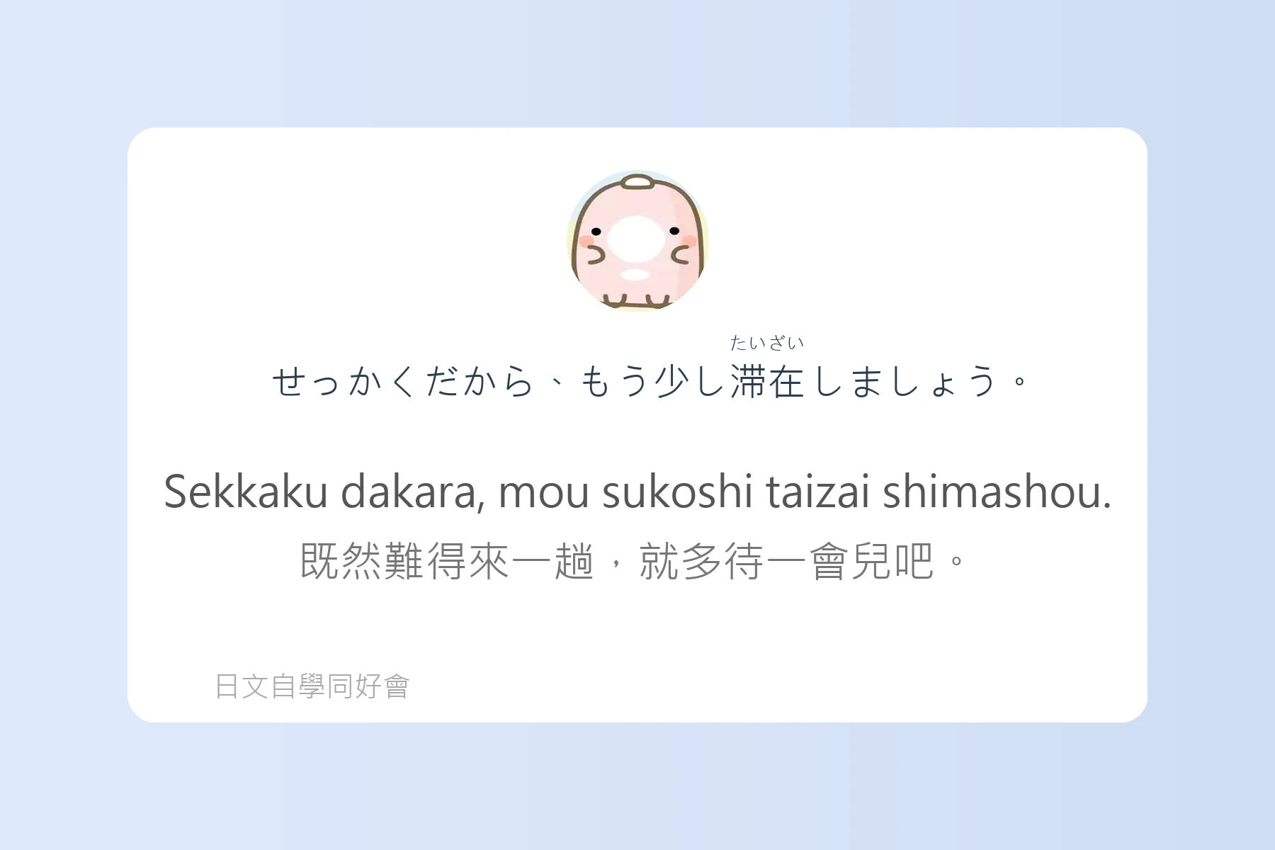 日語副詞例句卡片95
