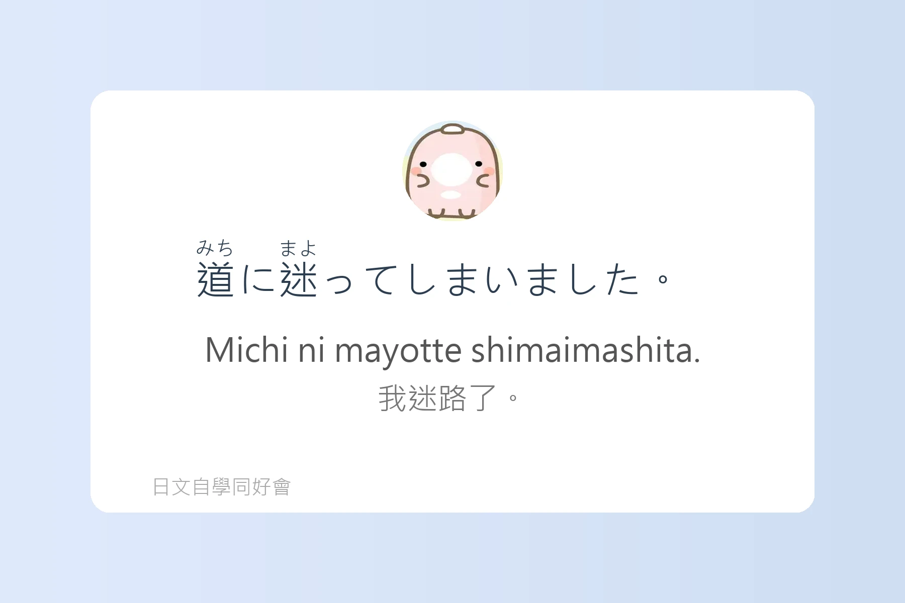 日本旅遊突發狀況應對語卡片1