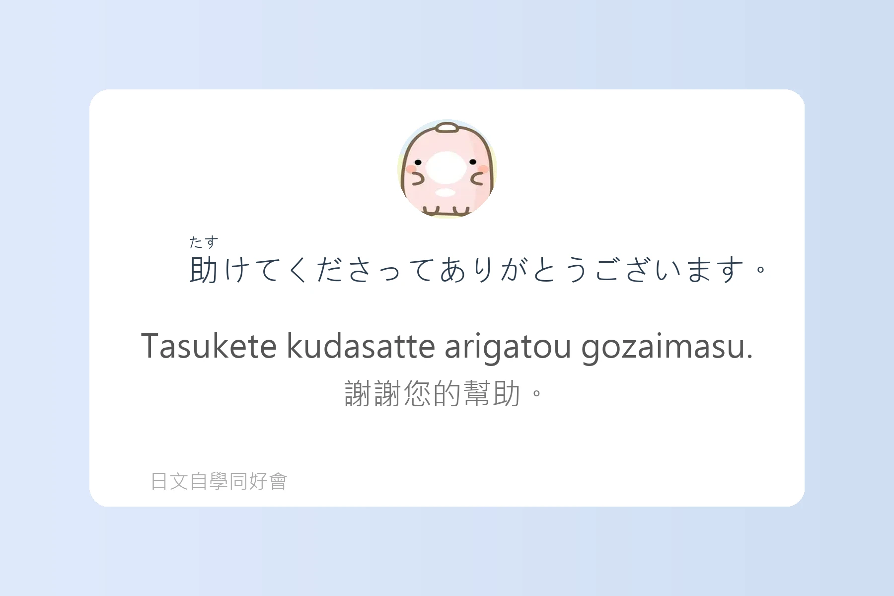 日本旅遊突發狀況應對語卡片100