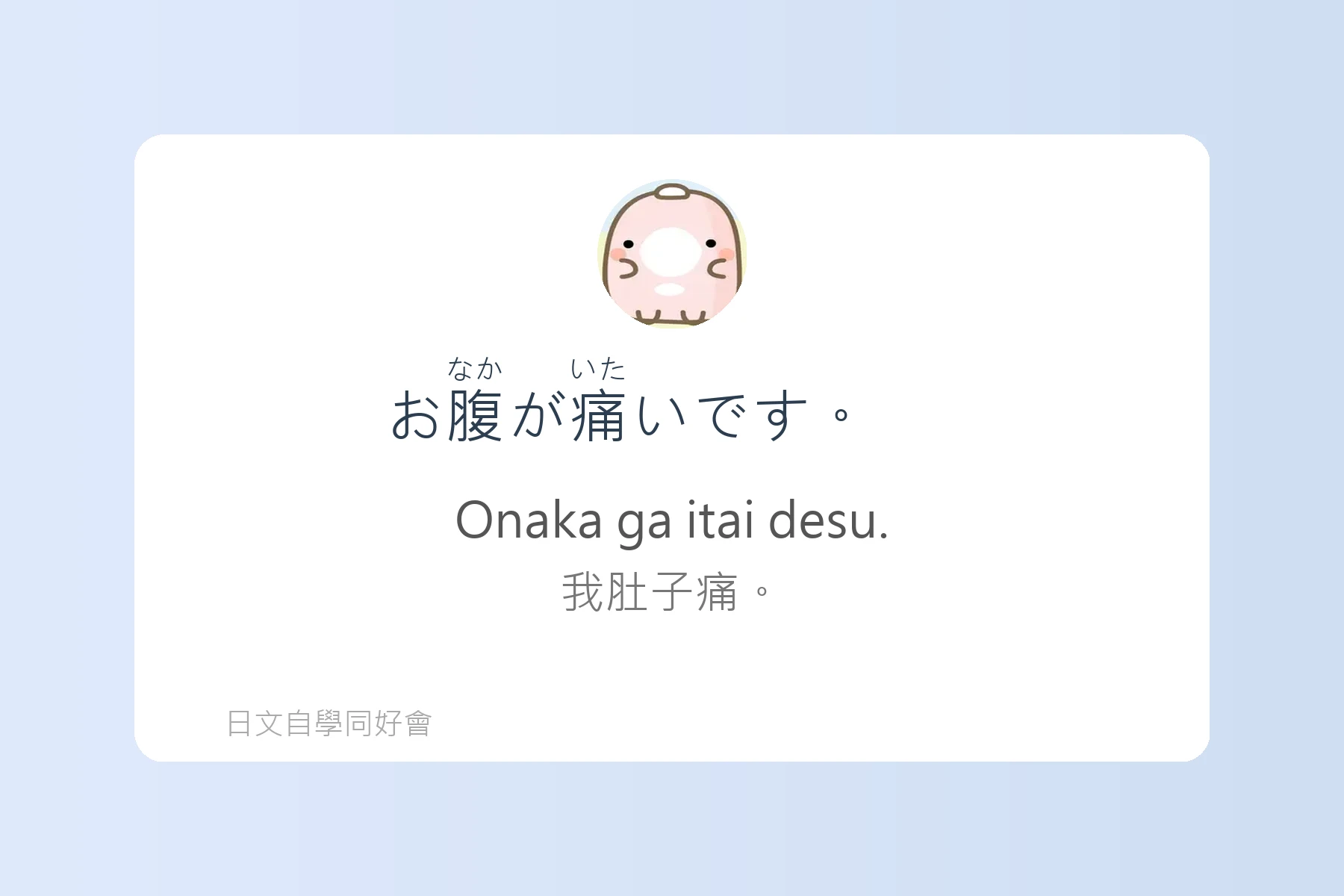 日本旅遊突發狀況應對語卡片11