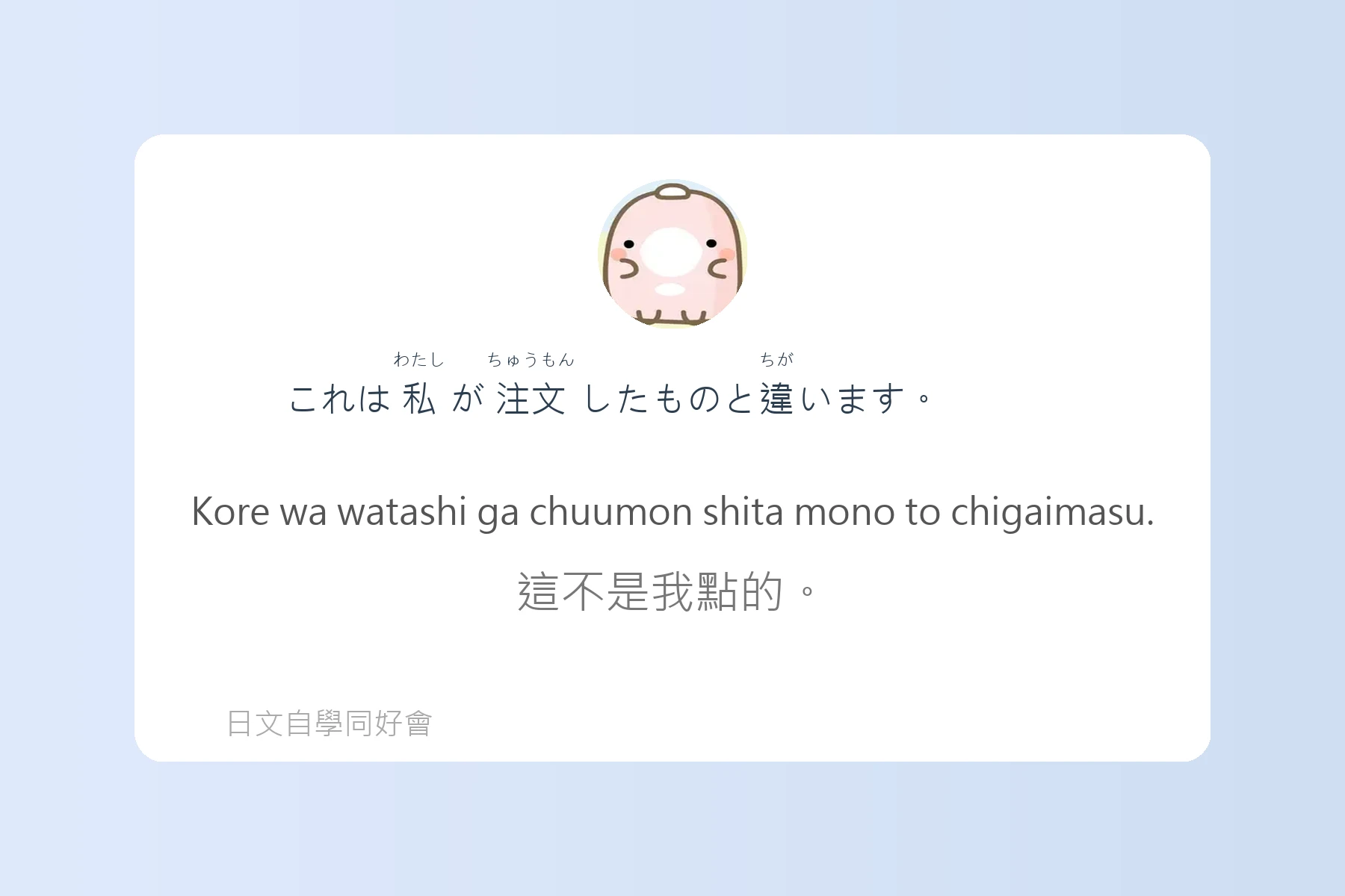 日本旅遊突發狀況應對語卡片24