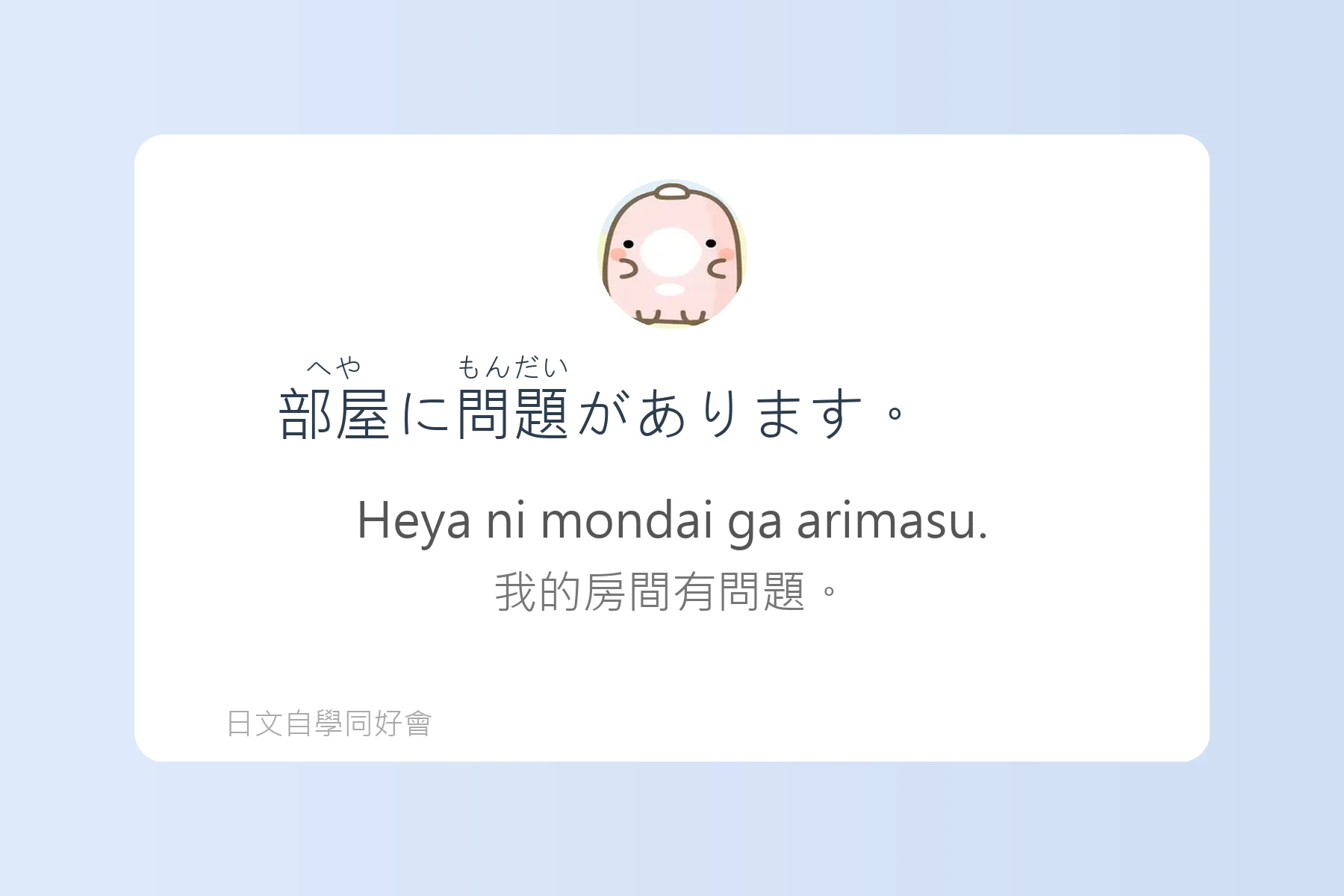 日本旅遊突發狀況應對語卡片25