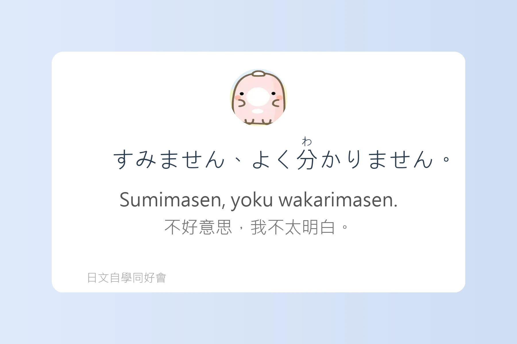 日本旅遊突發狀況應對語卡片3