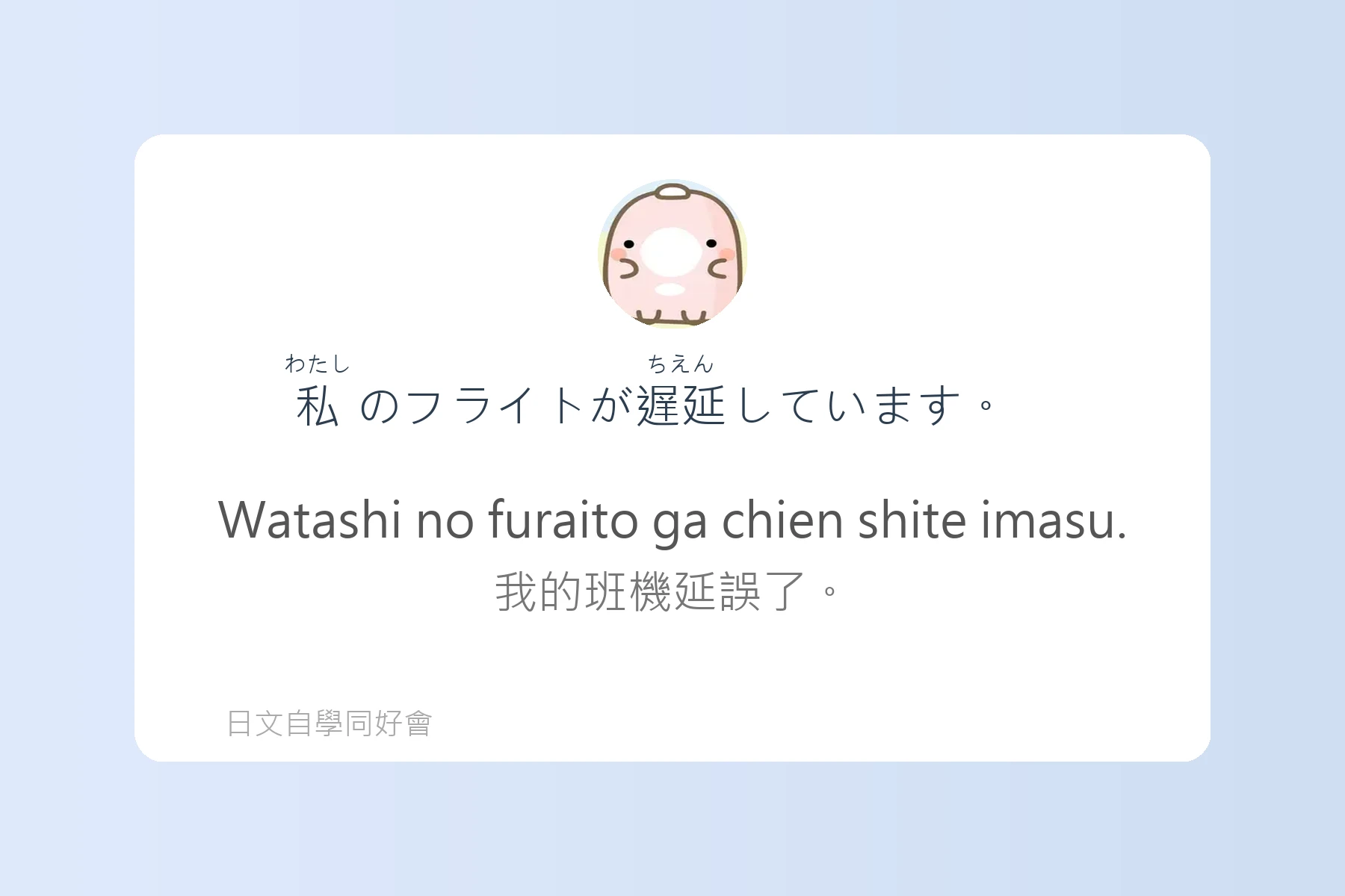日本旅遊突發狀況應對語卡片30