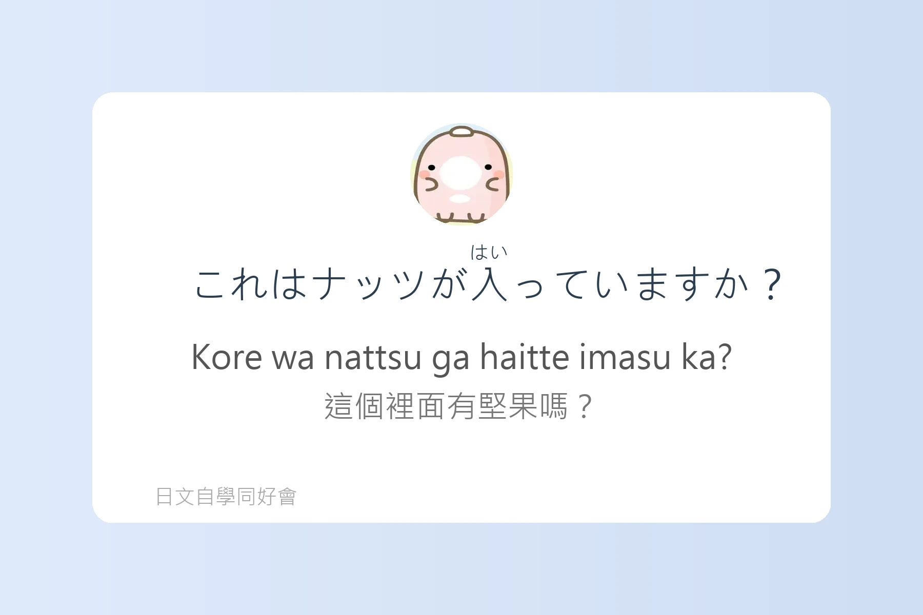 日本旅遊突發狀況應對語卡片38
