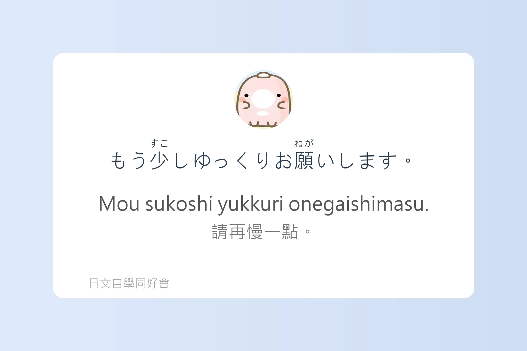 日本旅遊突發狀況應對語卡片4