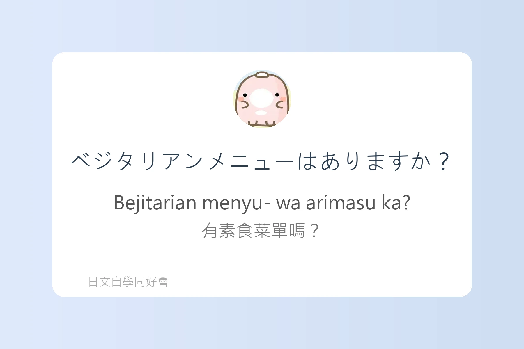 日本旅遊突發狀況應對語卡片40